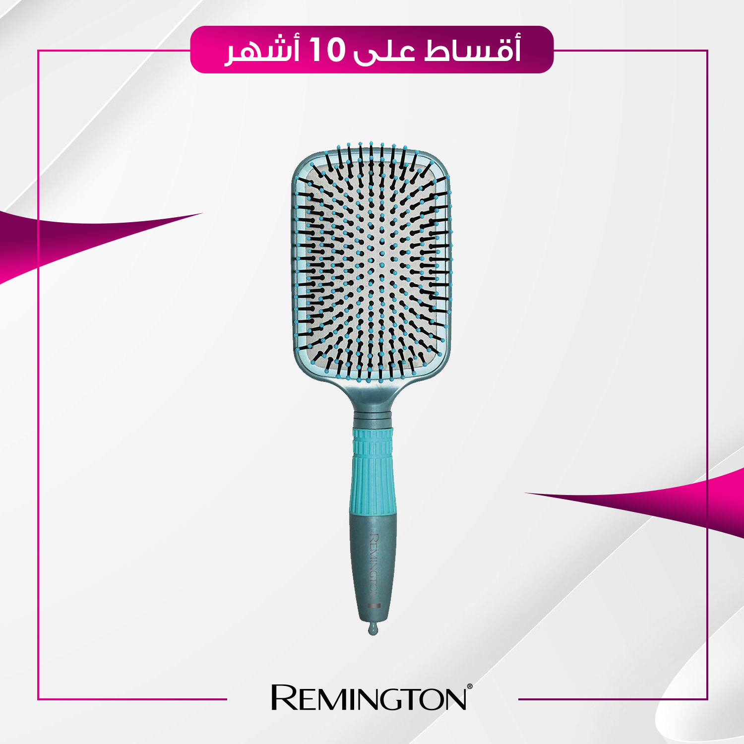 فرشاة شعر - Remington ريمنجتون - B98PEU - تركوازي