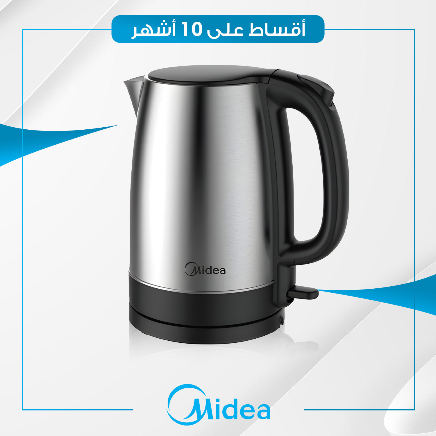 غلاية ماء كهربائية 2200 واط Midea ميديا - 1.7 لتر - MK17S32A - ستيل