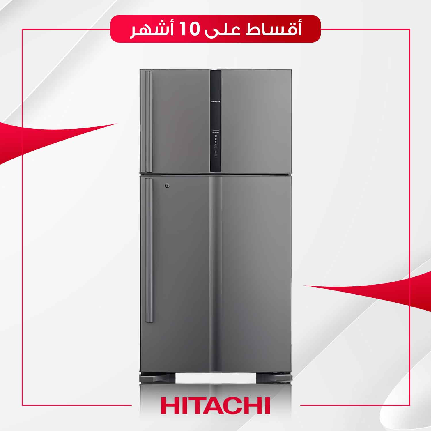 ثلاجة Hitachi هيتاشي - 28 قدم - RV820BSL - ستيل
