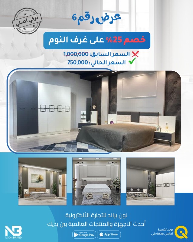 غرفة نوم نفرين - 5 قطع - كنتور قياس 220 سم - NB-TRBR-0008