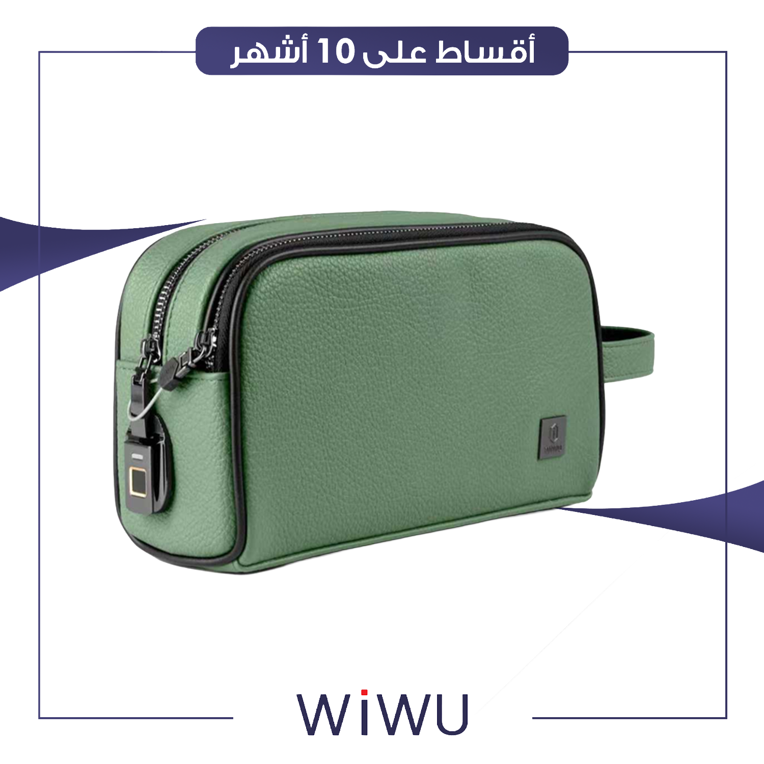 حقيبة جلد مع قفل بصمة Phantom Pro - اخضر