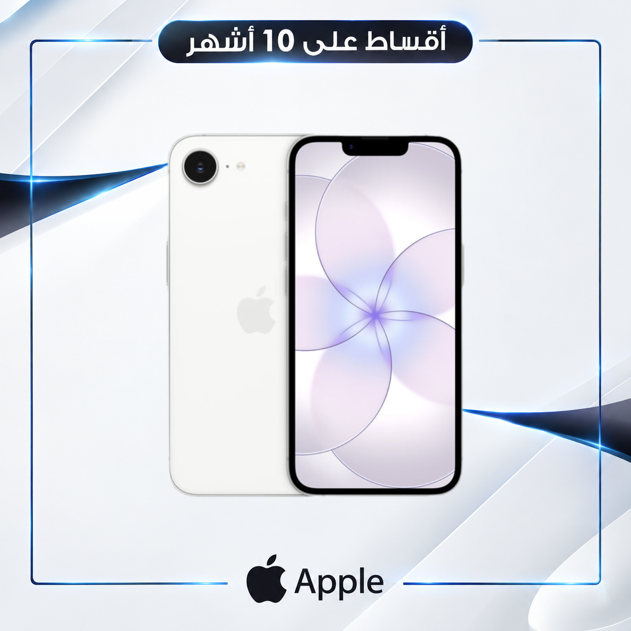موبايل ايفون - iPhone17e  - 512 GB