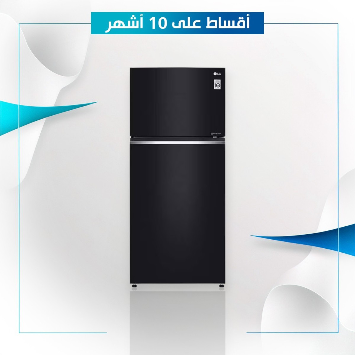 ثلاجة ال جي LG مع فريزر علوي - 20 قدم - GNB-732HGI - اسود