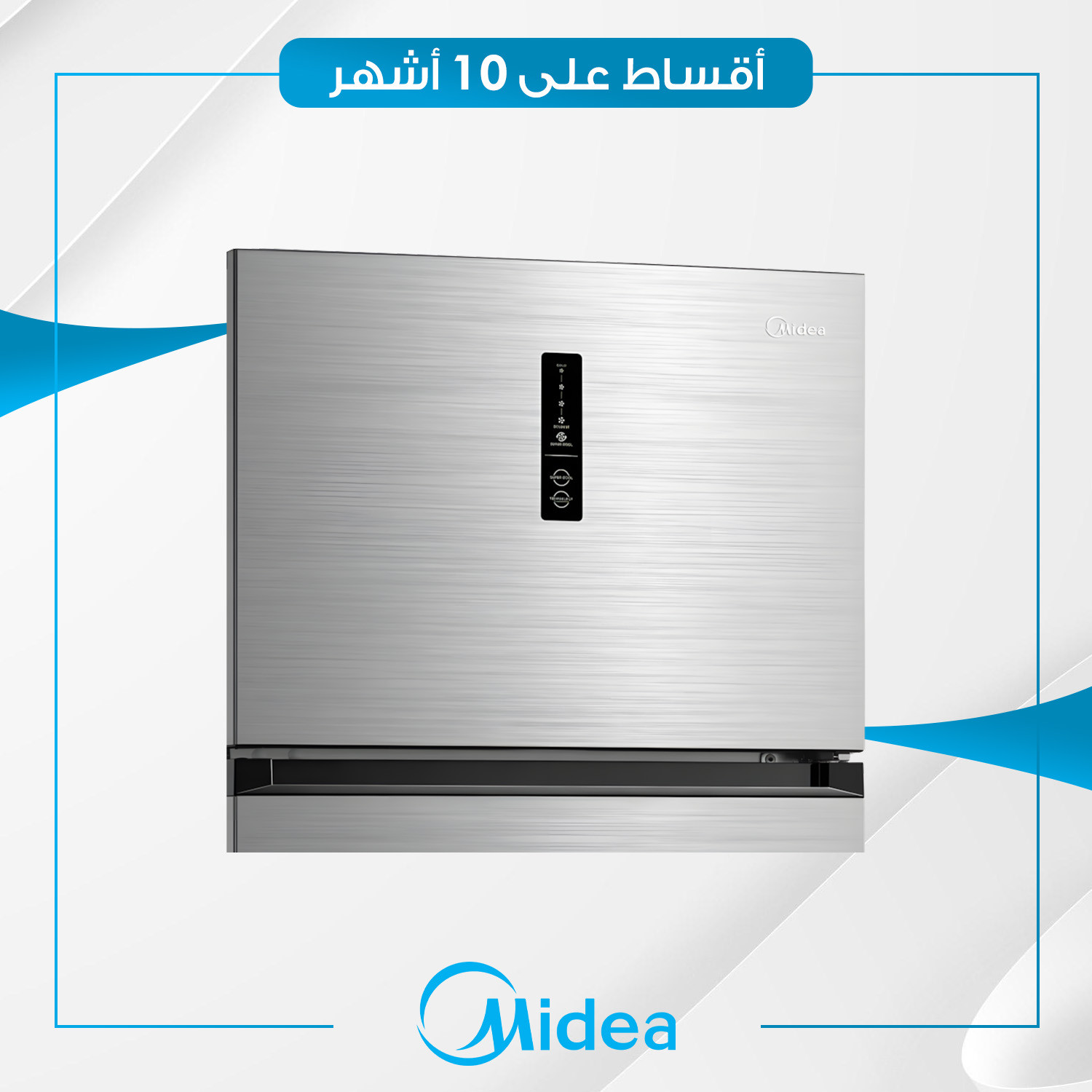 ثلاجة بابين Midea ميديا - 17 قدم - MDRT307FGF01 - ستيل