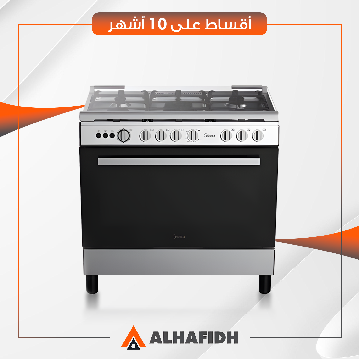 طباخ غازي Midea ميديا خمس مشاعل - 90 سم - LME95028 - سلفر