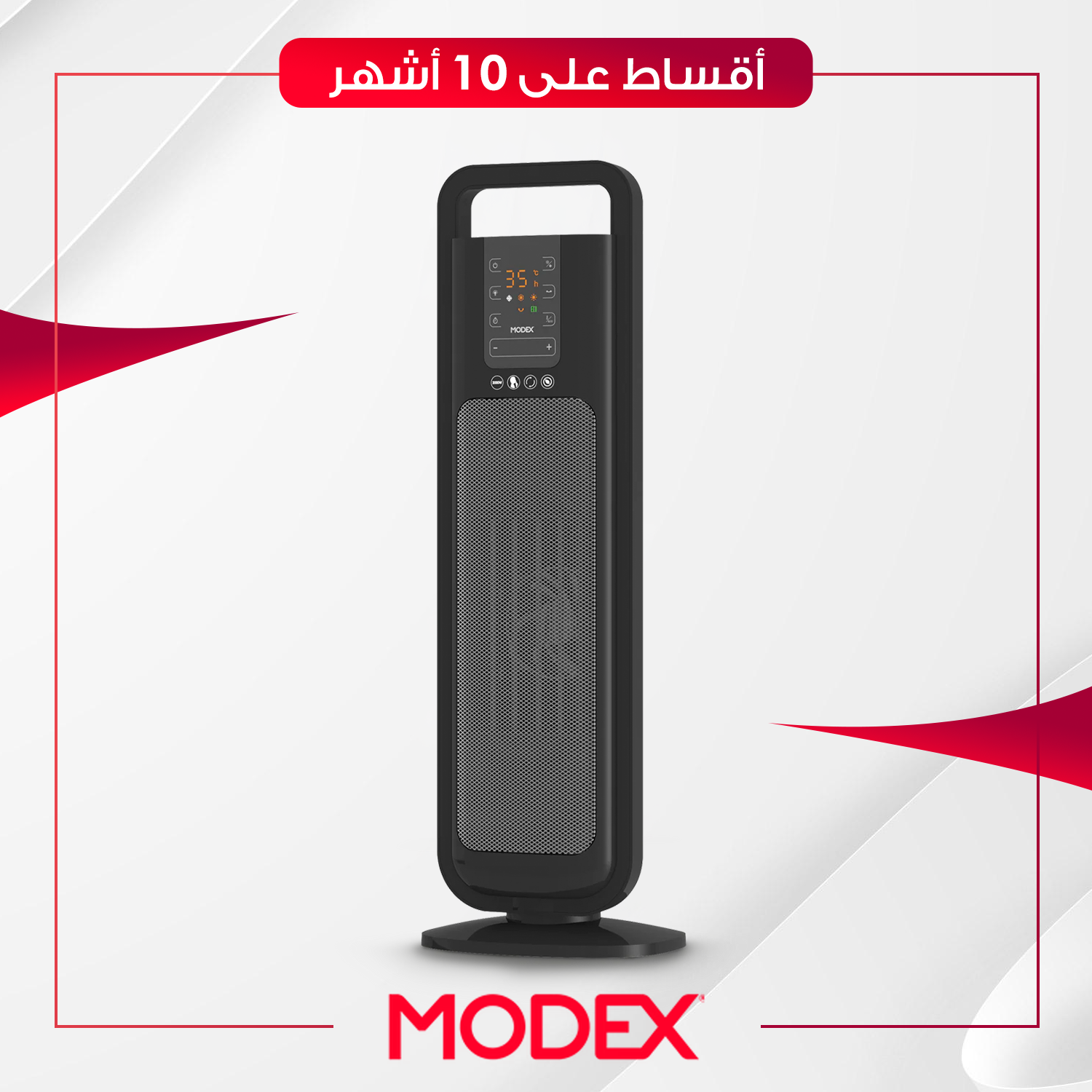 هيتر تدفئة سيراميك Modex موديكس - PTC6400 - اسود