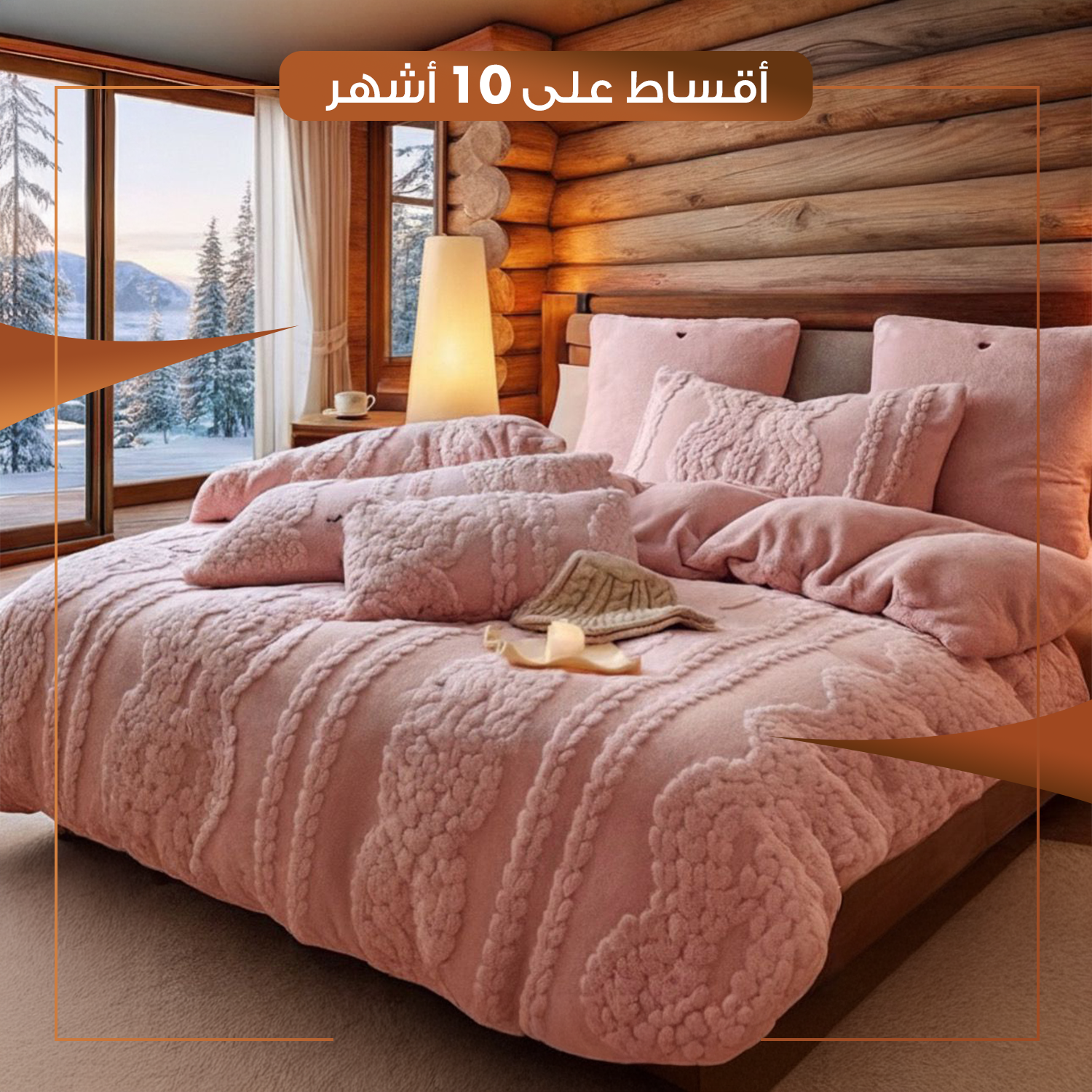 سيت مفارش غرفة النوم لسرير نفرين - وردي