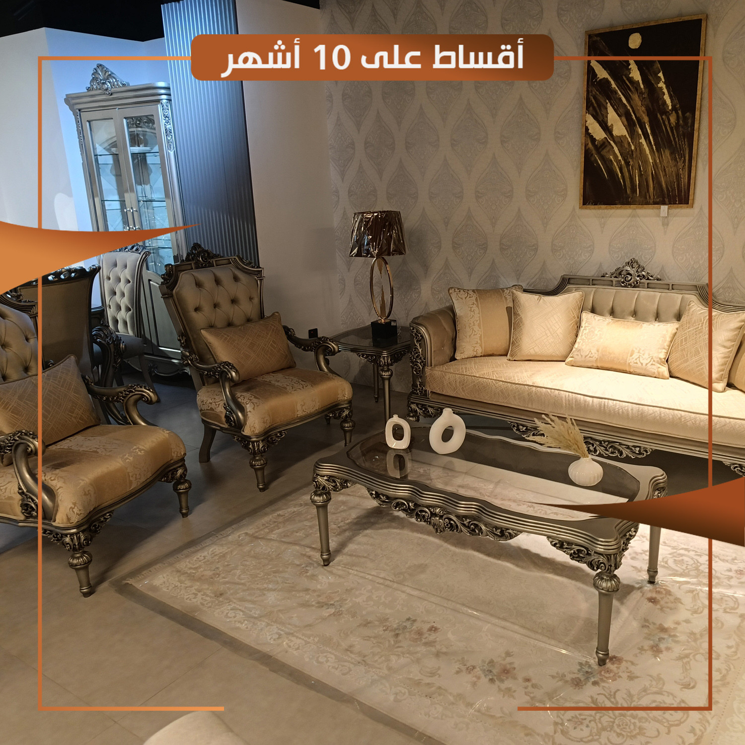 طقم سلطان 7 مقاعد مع طبلات - اردني