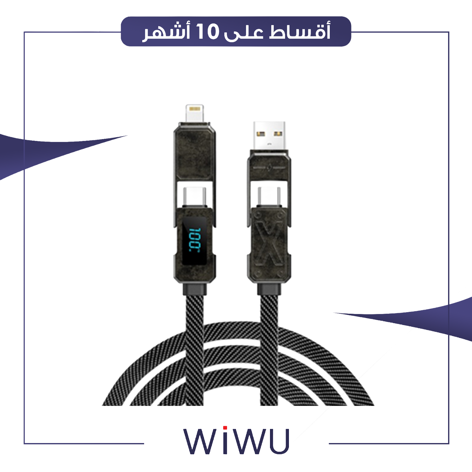 كيبل شحن X series charging cable  A+C-C+L 100W, 15cm