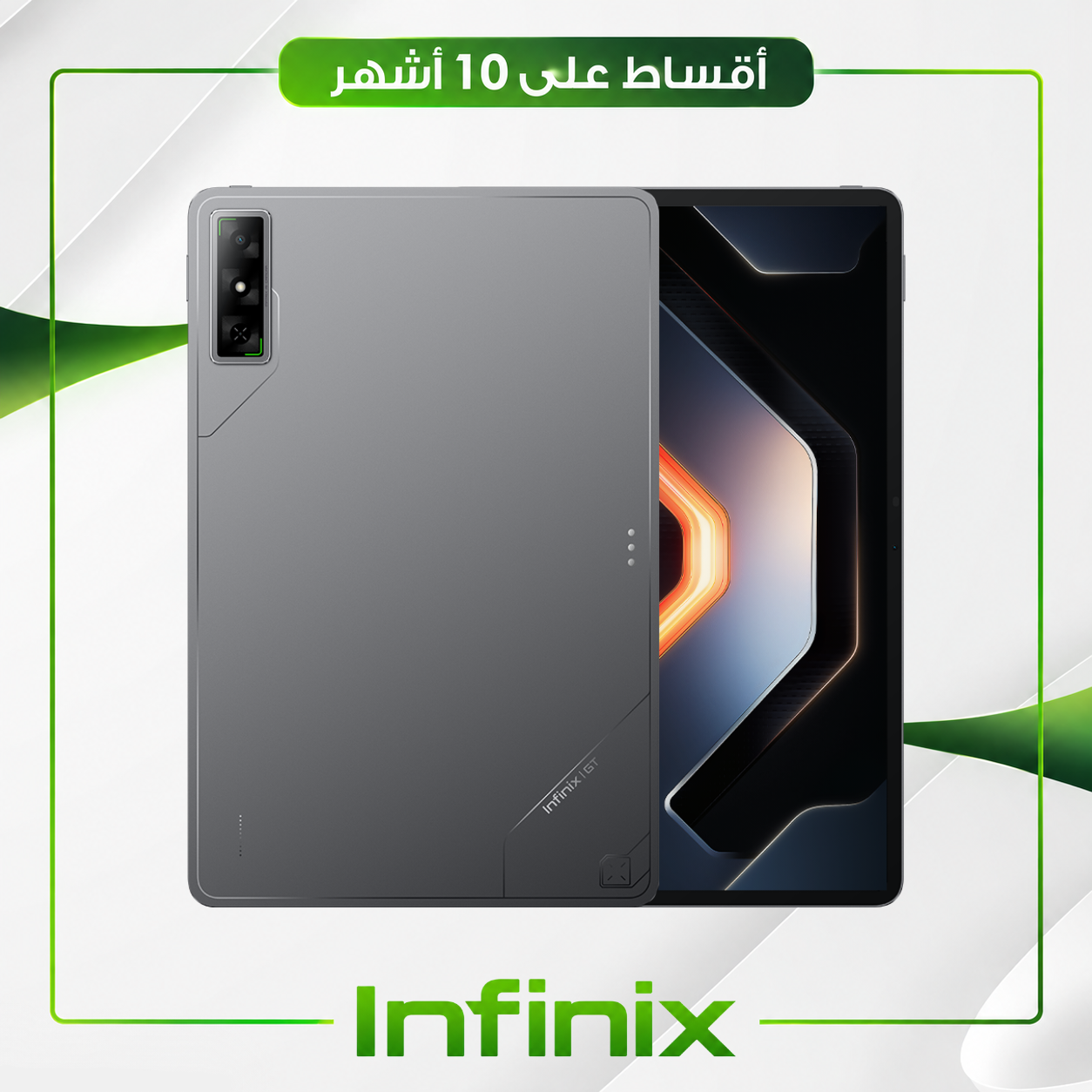 تابلت انفينيكس Infinix GTX PAD   8/256