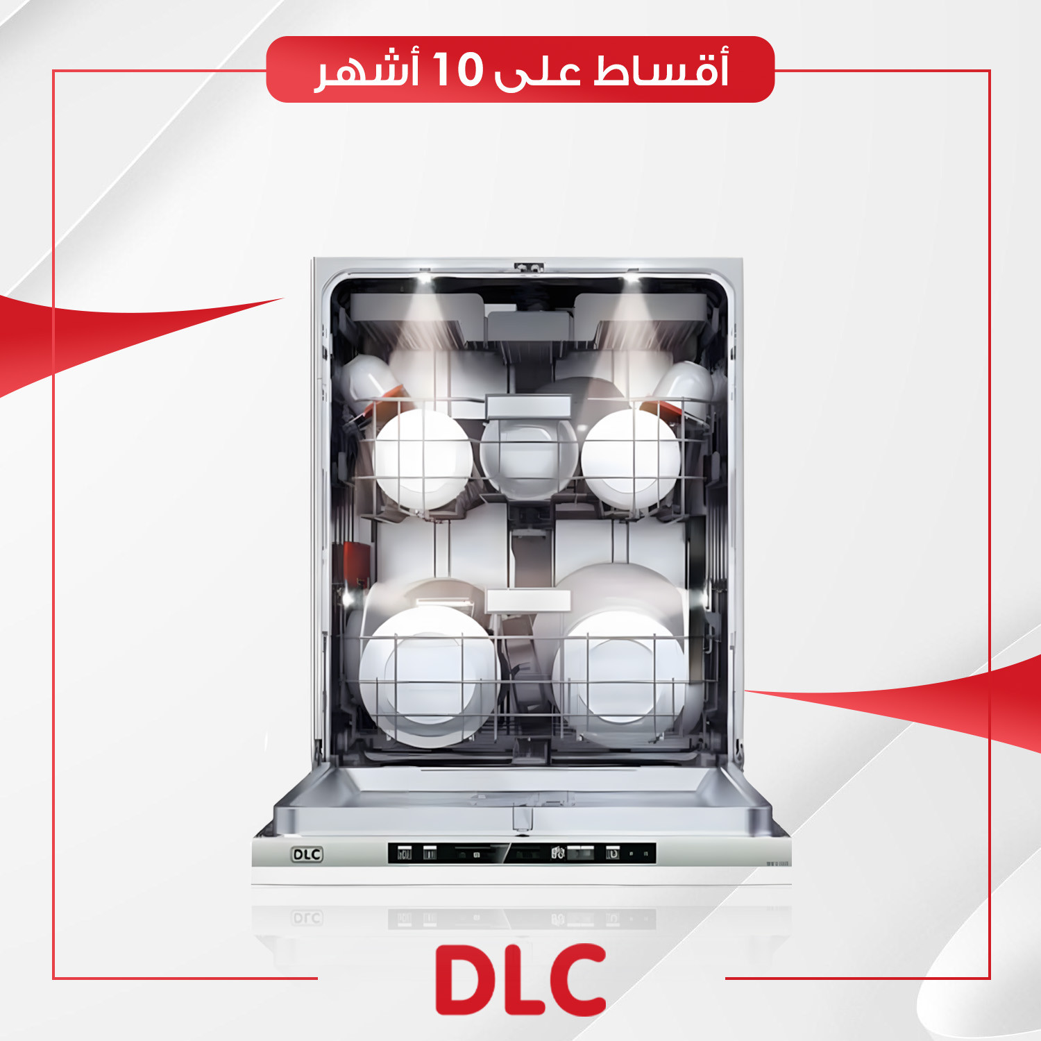 غسالة صحون داخلية (بلت-ان) DLC دي آل سي - 12 مكان - WQP127703G - اسود