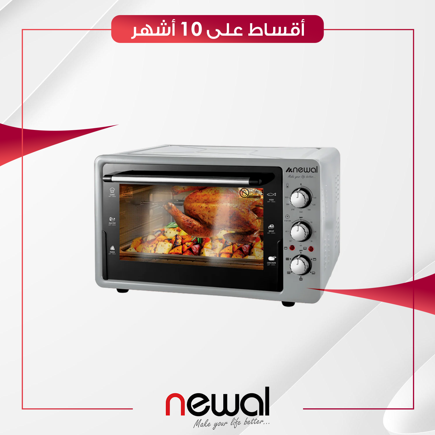 فرن كهربائي Newal نوال - 36 لتر - MOV-1637-05 - رصاصي