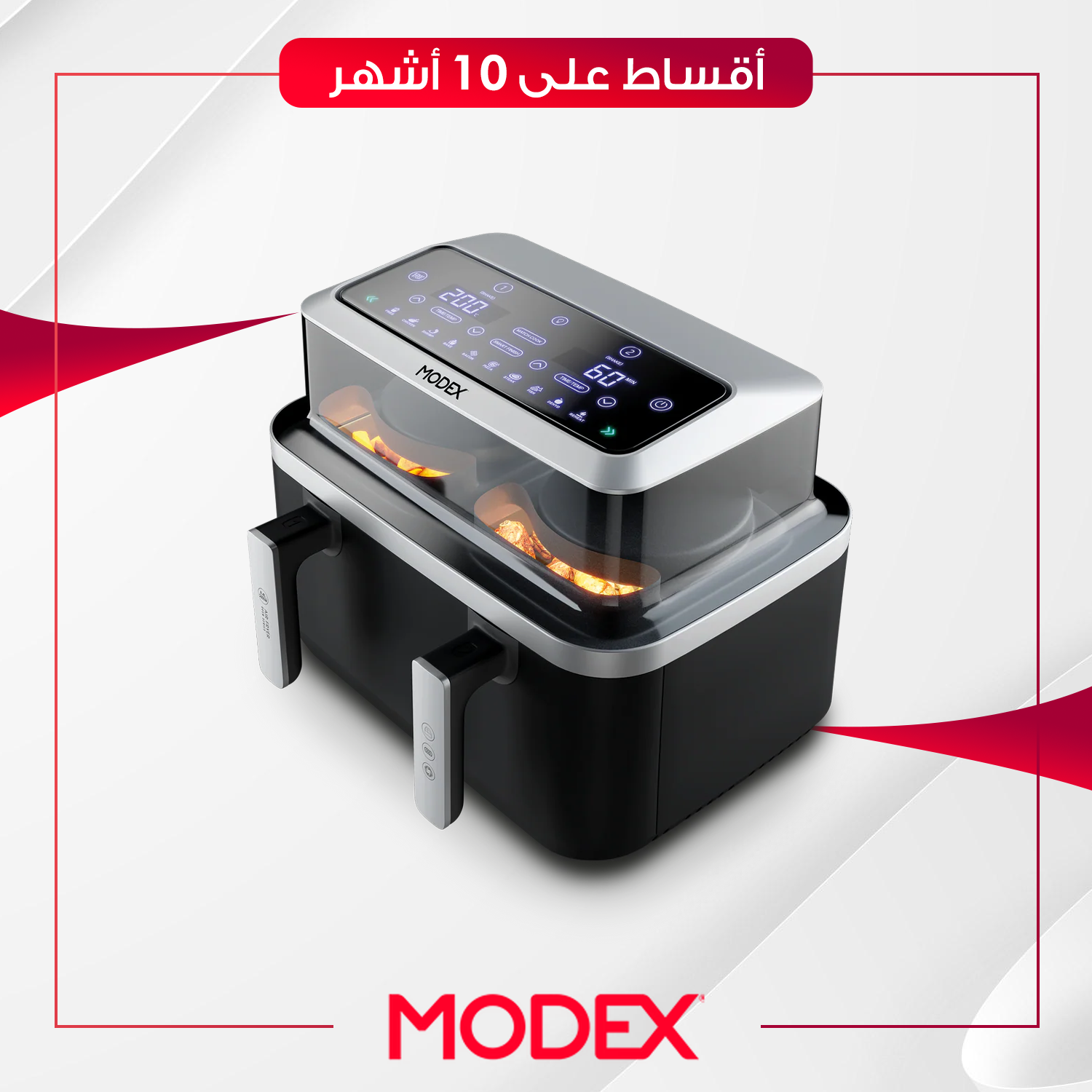 قلاية هوائية Modex موديكس - AF950 - سلفر