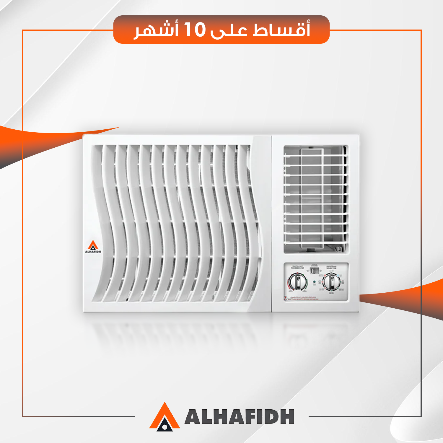 مكيف هواء AlHafidh الحافظ - 2 طن - H24WDS - ضاغط T3 - ابيض