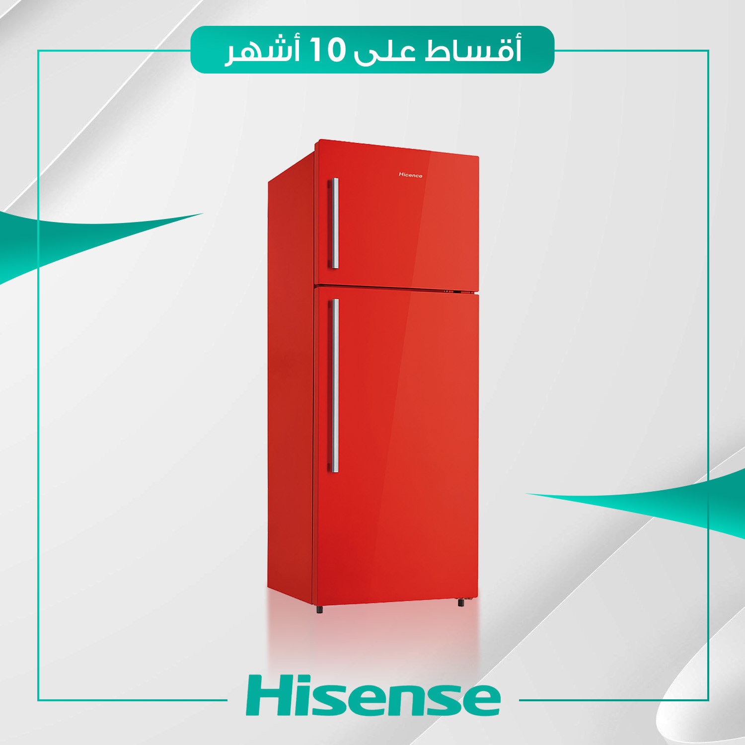 ثلاجة باب واحد Hisense هايسنس - 16 قدم - RT520D4AGR - احمر زجاجي