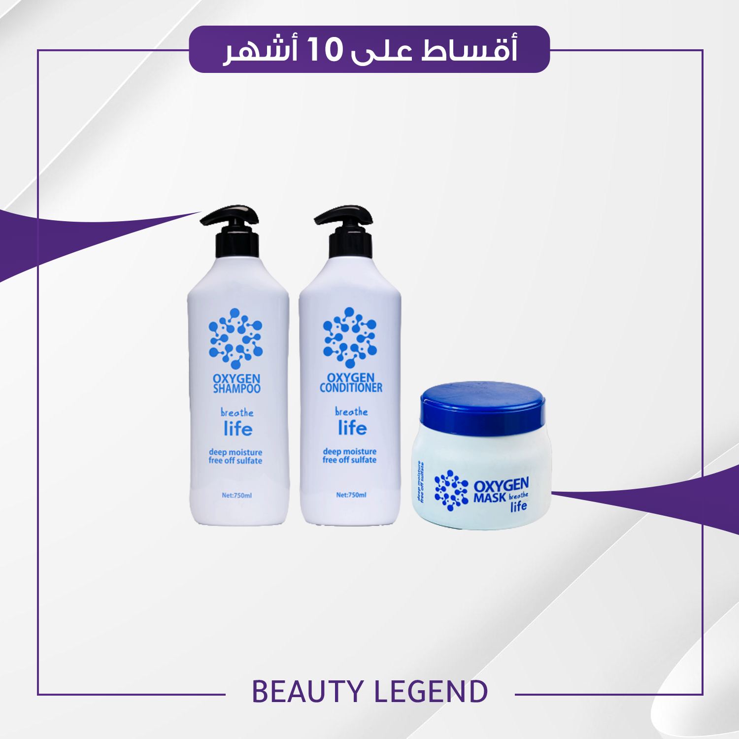 مجموعة الاوكسجين Oxygen Collection