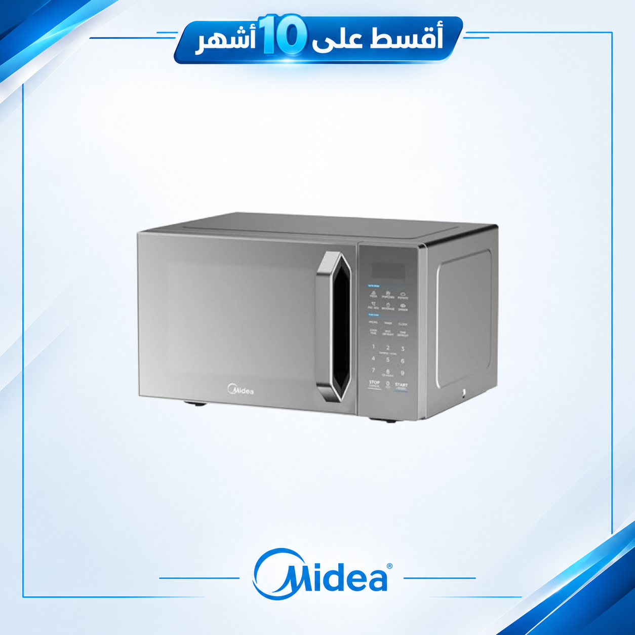 فرن مايكرويف مع شواء Midea ميديا - 31 لتر - EG0P042MI - سلفر