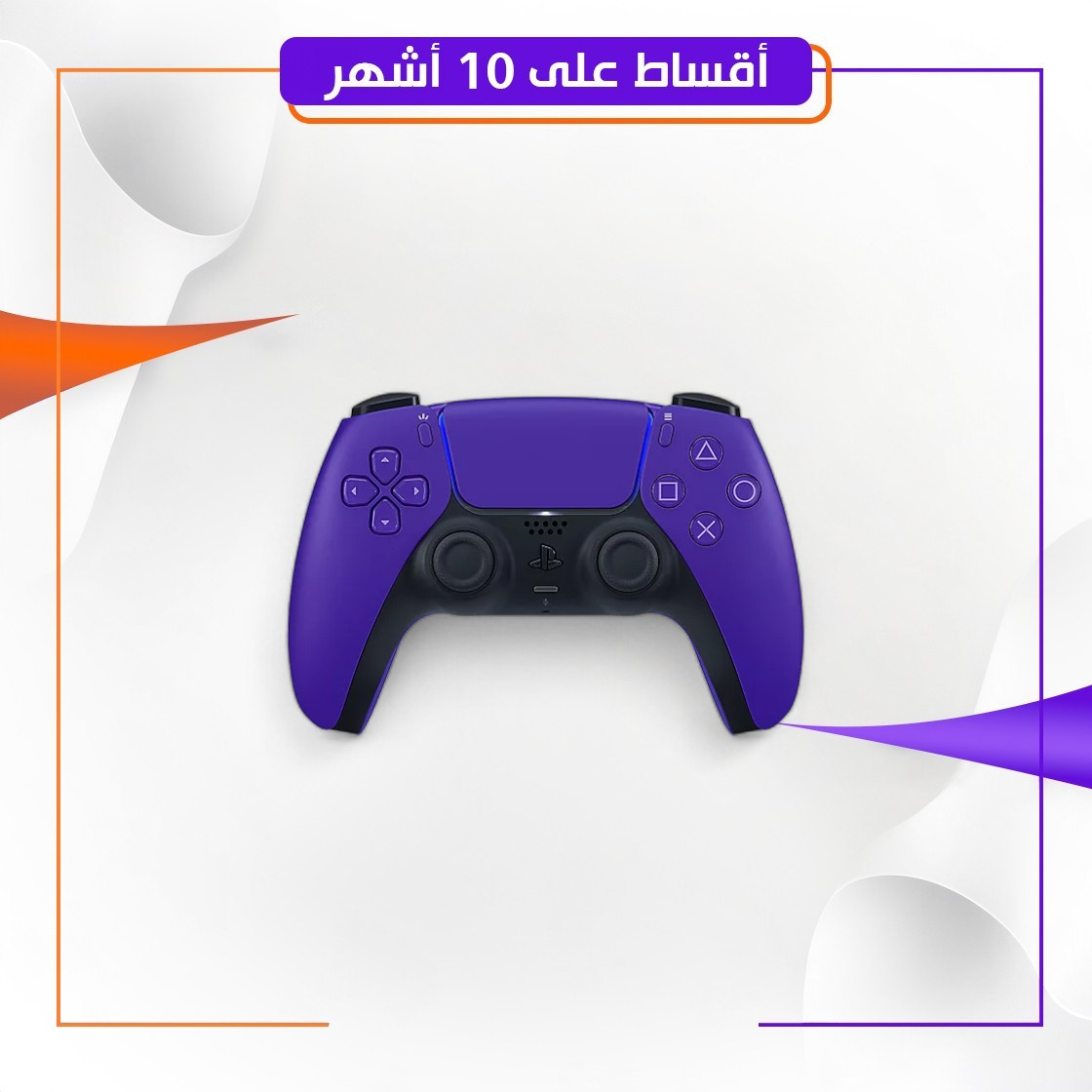 PS5 Controller Galactic Purple -  بنفسجي PS5 جهاز تحكم لـ