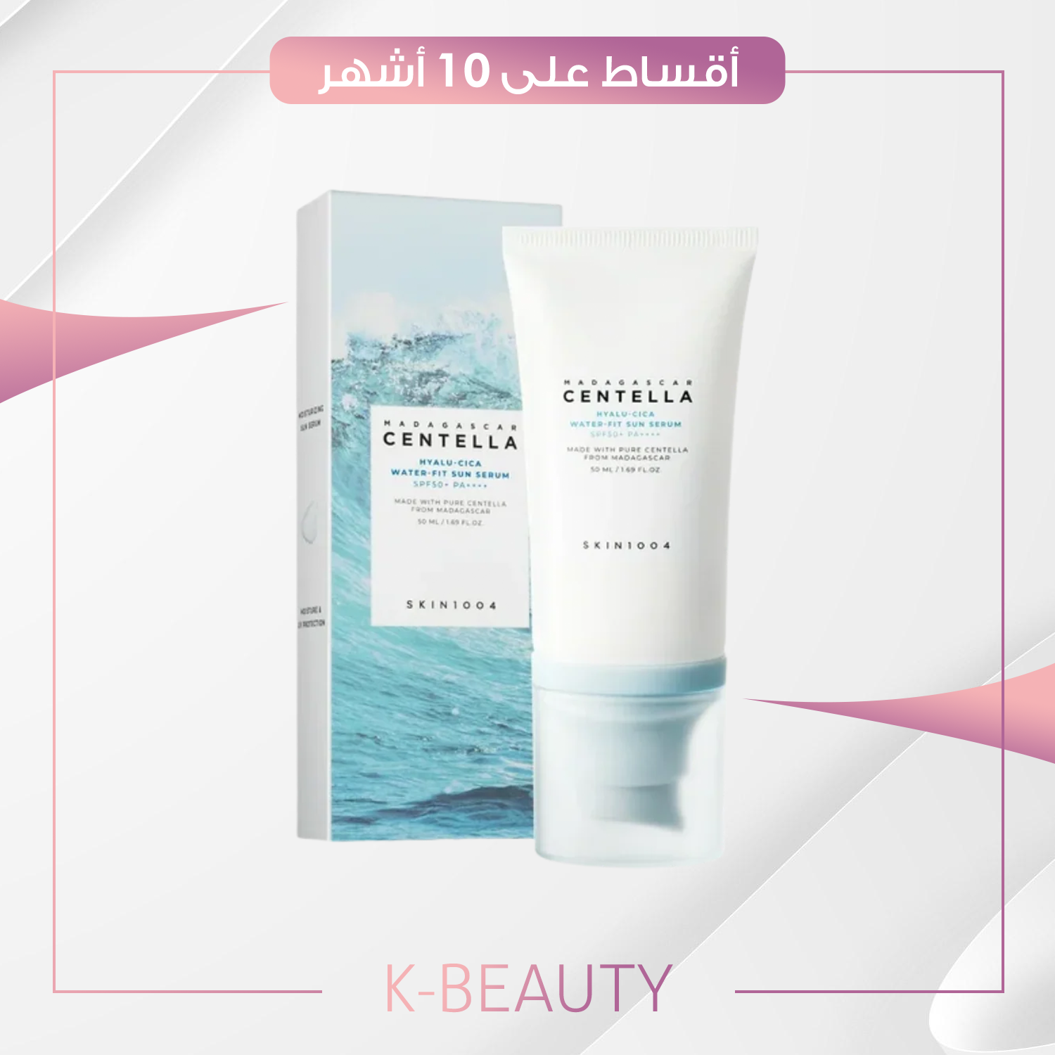 SKIN1004 Madagascar Centella Hyalu-Cica Sun Serum