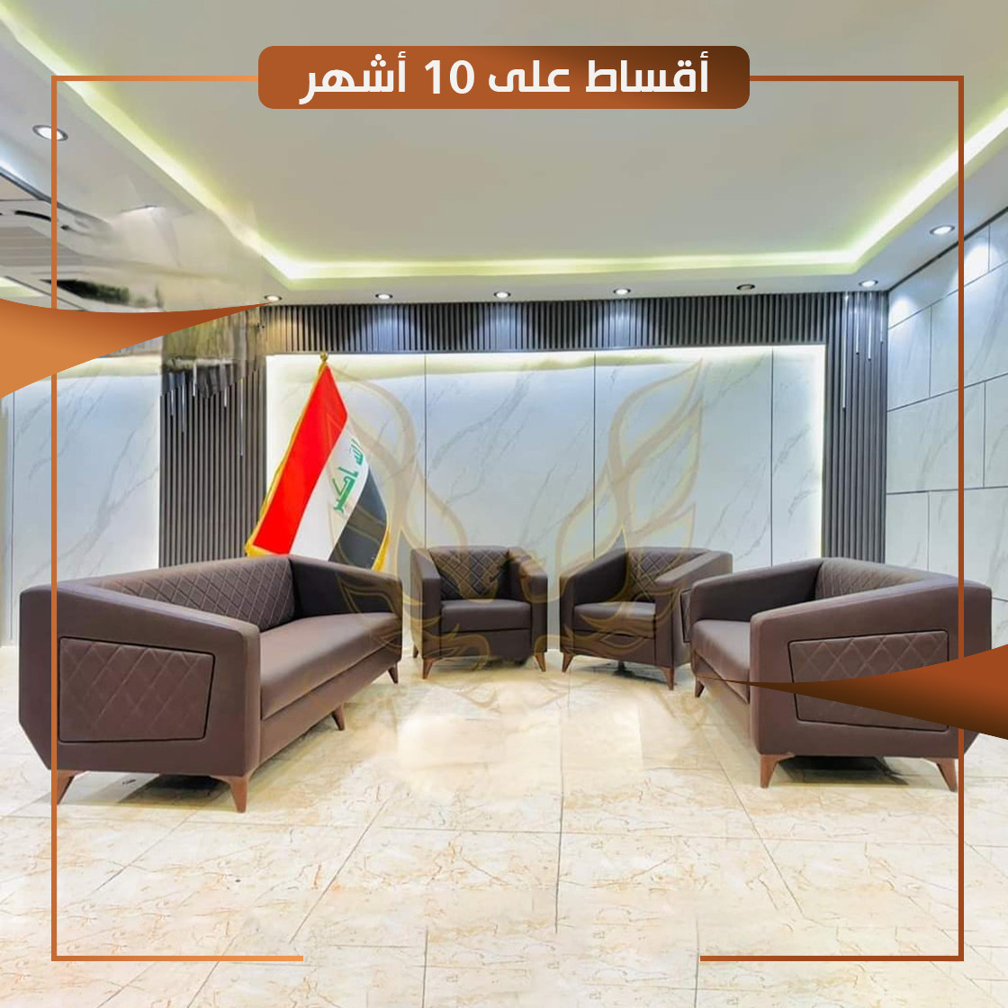 تخم مكتبي جلد سبعة 7 مقعد هندسي