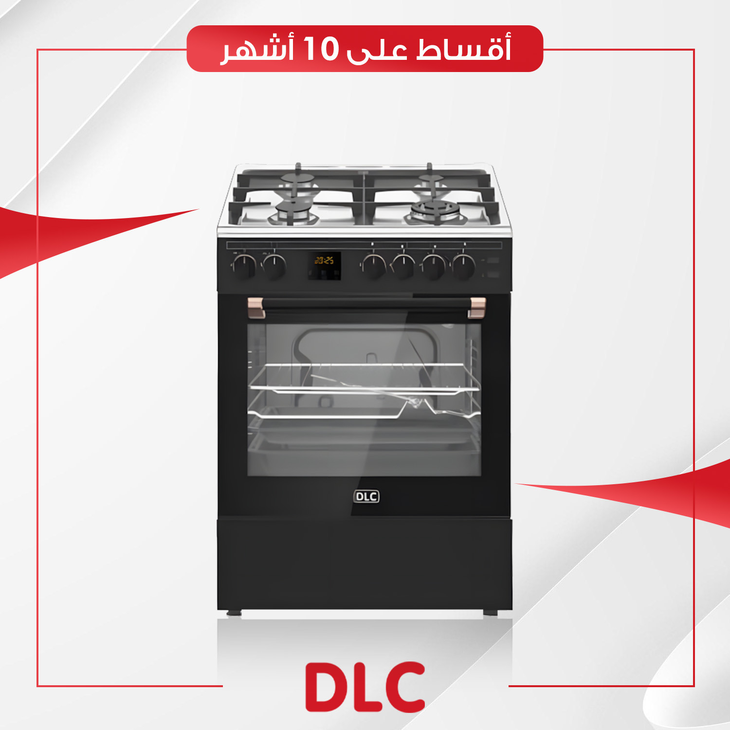 طباخ غازي صالون DLC دي آل سي - 60 سم - SFS60604BRB - اسود