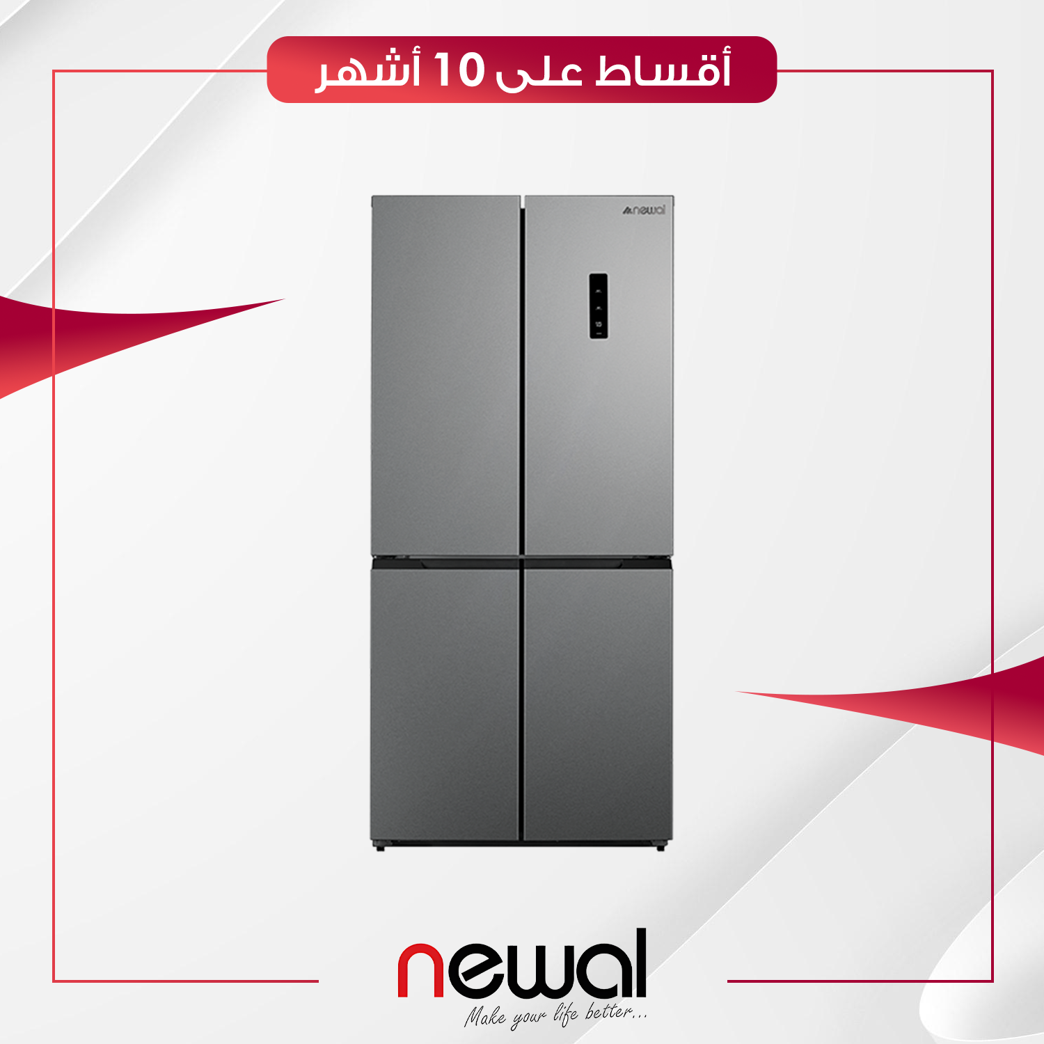 ثلاجة عمودية بابين (بخاخ) Newal نوال - 24 قدم - RGF-9629-05 - سلفر