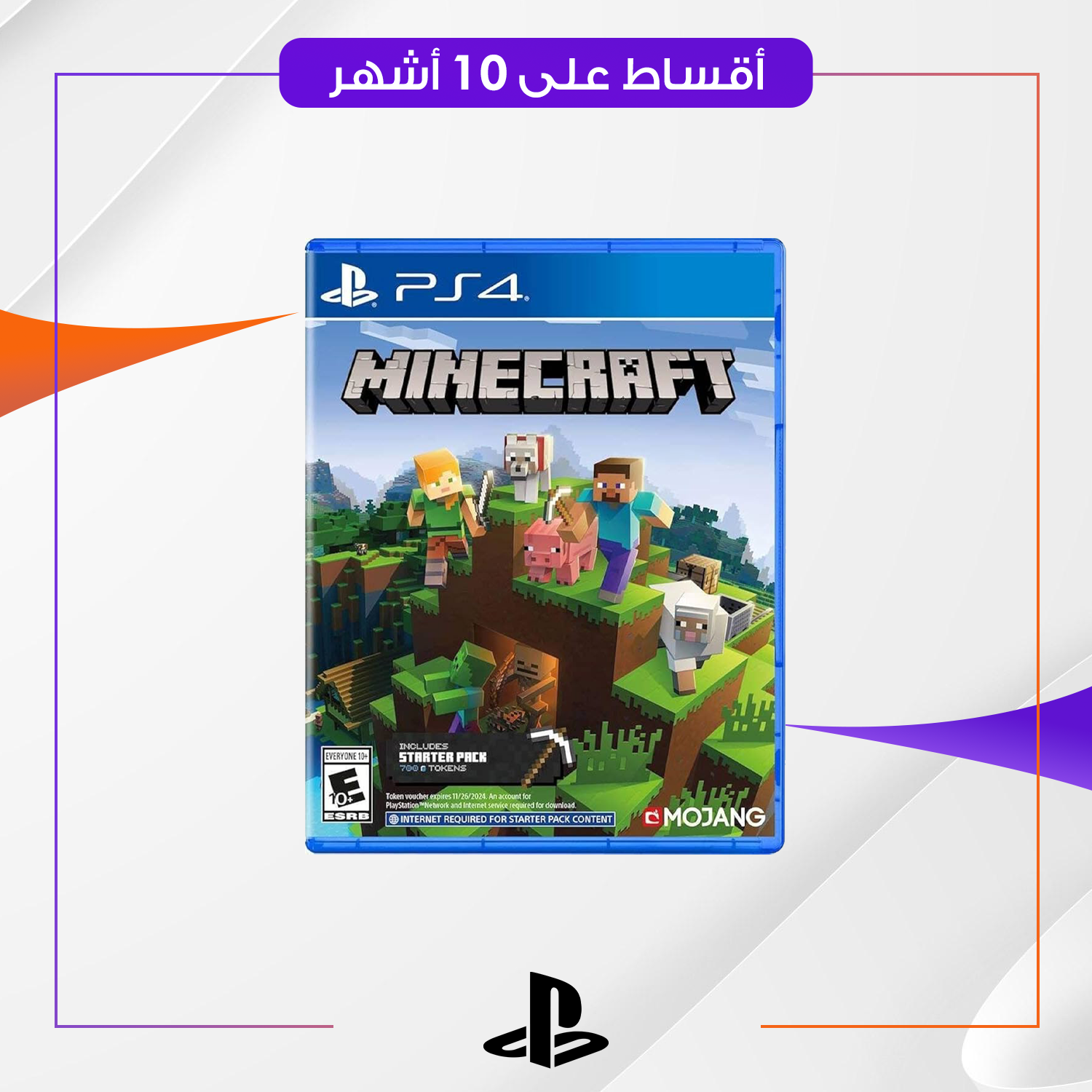 لعبة Minecraft Ps4