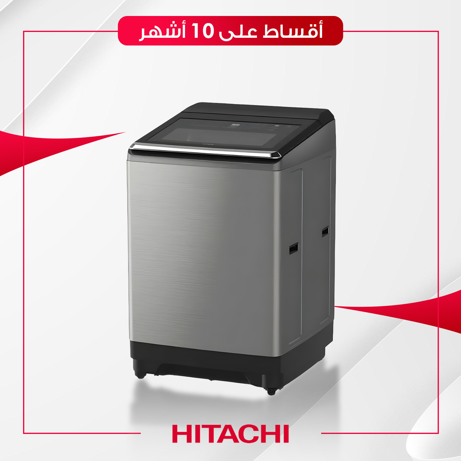 غسالة اوتوماتيك فتحة علوية ماركة Hitachi هيتاشي - 20 كيلو - SFP200ZGV3CG - سلفر