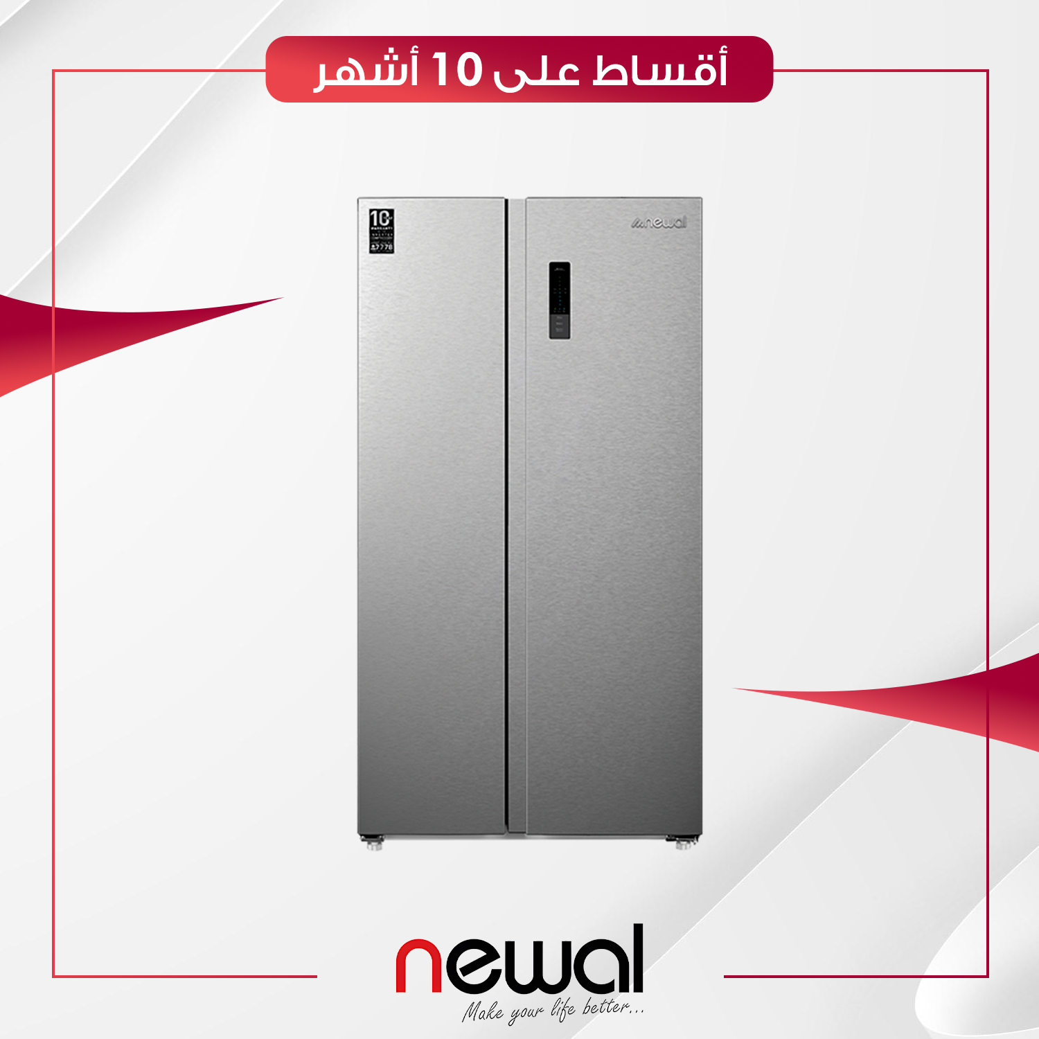 ثلاجة عمودية بابين (بخاخ) Newal نوال - 26 قدم - RGF-9616-05 - سلفر