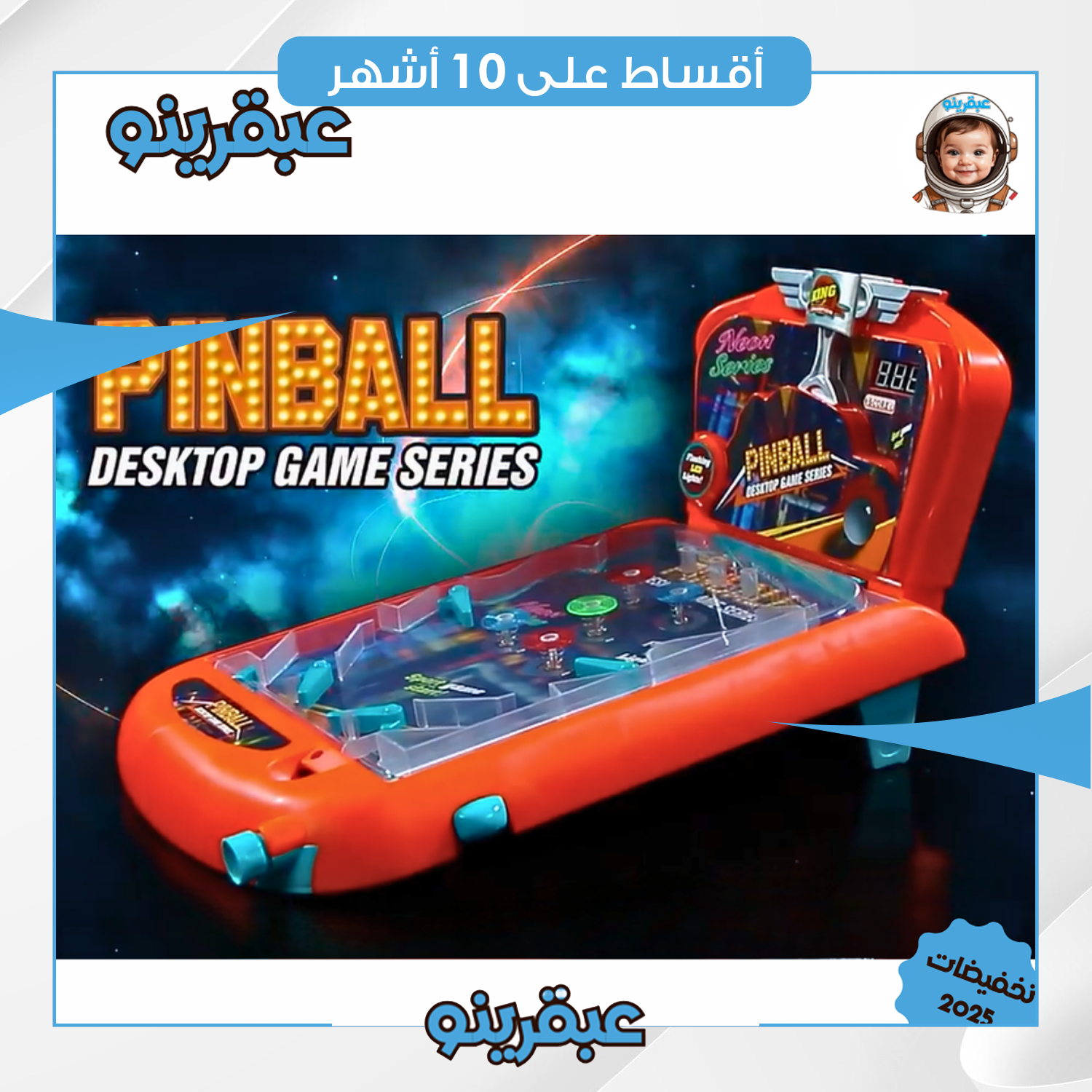 لعبة بينبول للأطفال - A-0046 - الوان