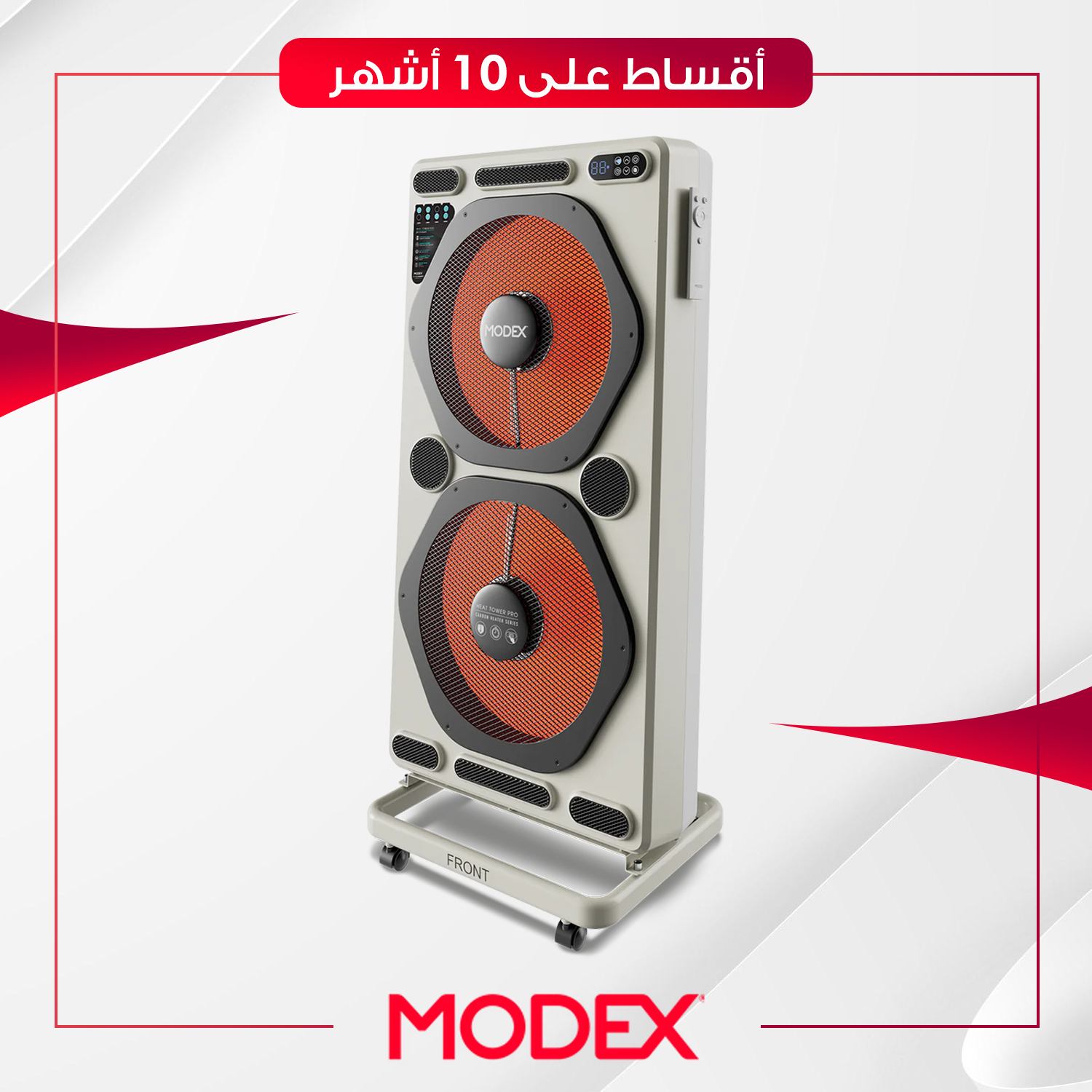هيتر تدفئة كاربون Modex موديكس - CHR1110 - ابيض