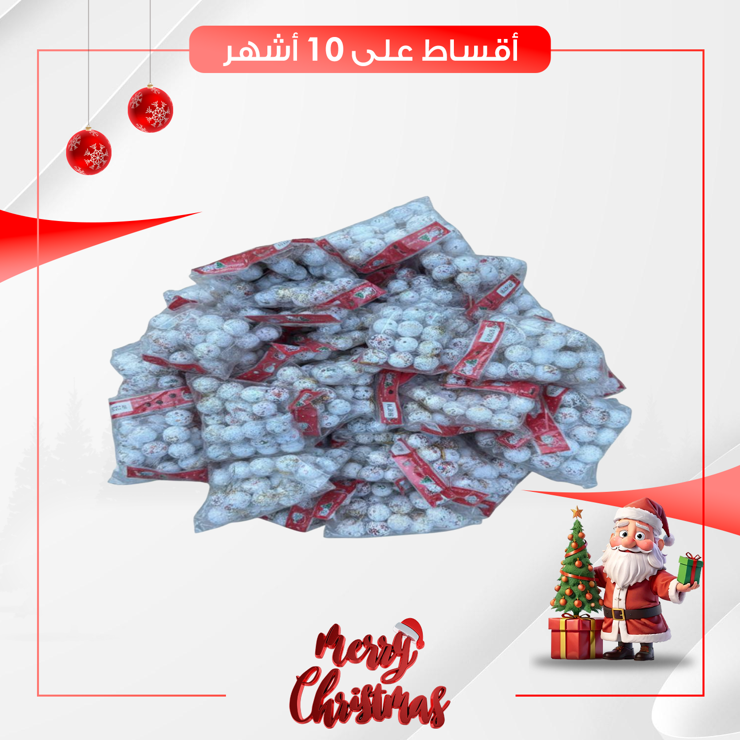 كرات زينة صغيرة بيضاء منقطة