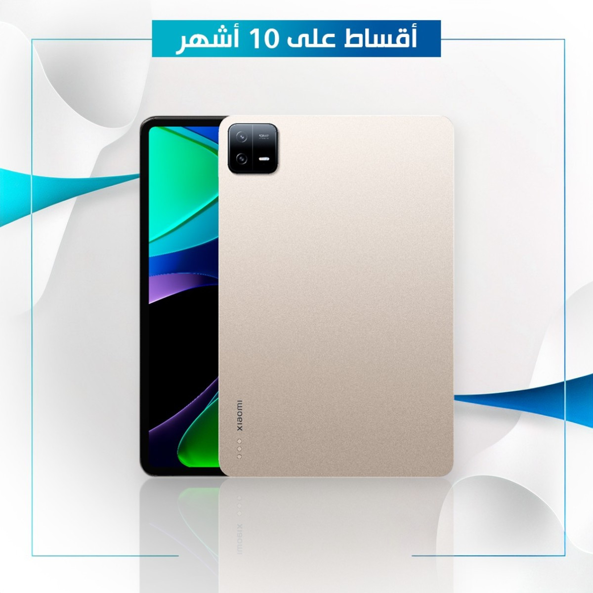 تابلت Redmi Mi Pad 6 - 8GB - 256GB