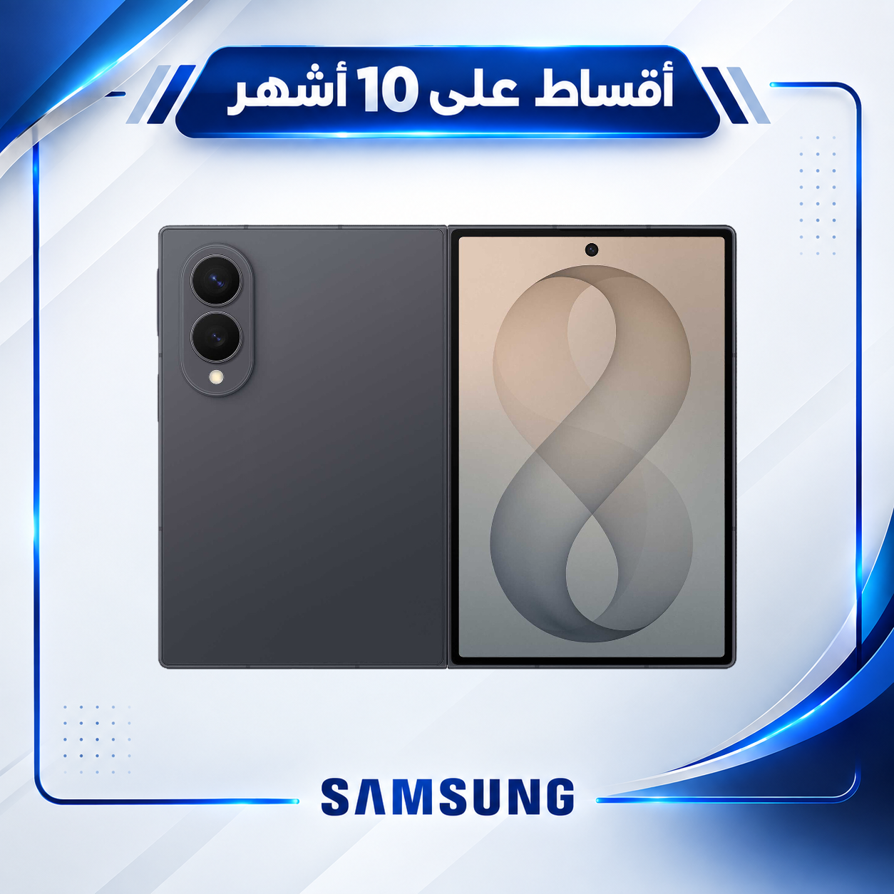 موبايل سامسونج - Samsung Galaxy Z Fold 8 - 12/256
