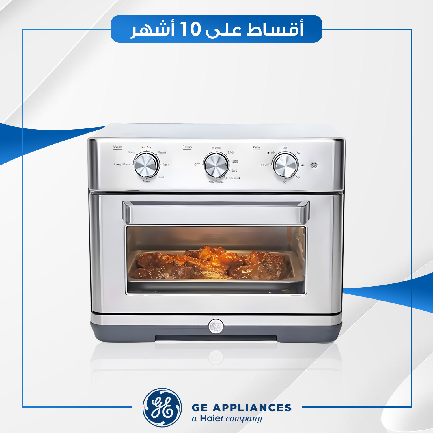 قلاية هوائية GE جنرال الكتريك - لوحة تحكم رقمية - G9OAABYSPSS - سلفر