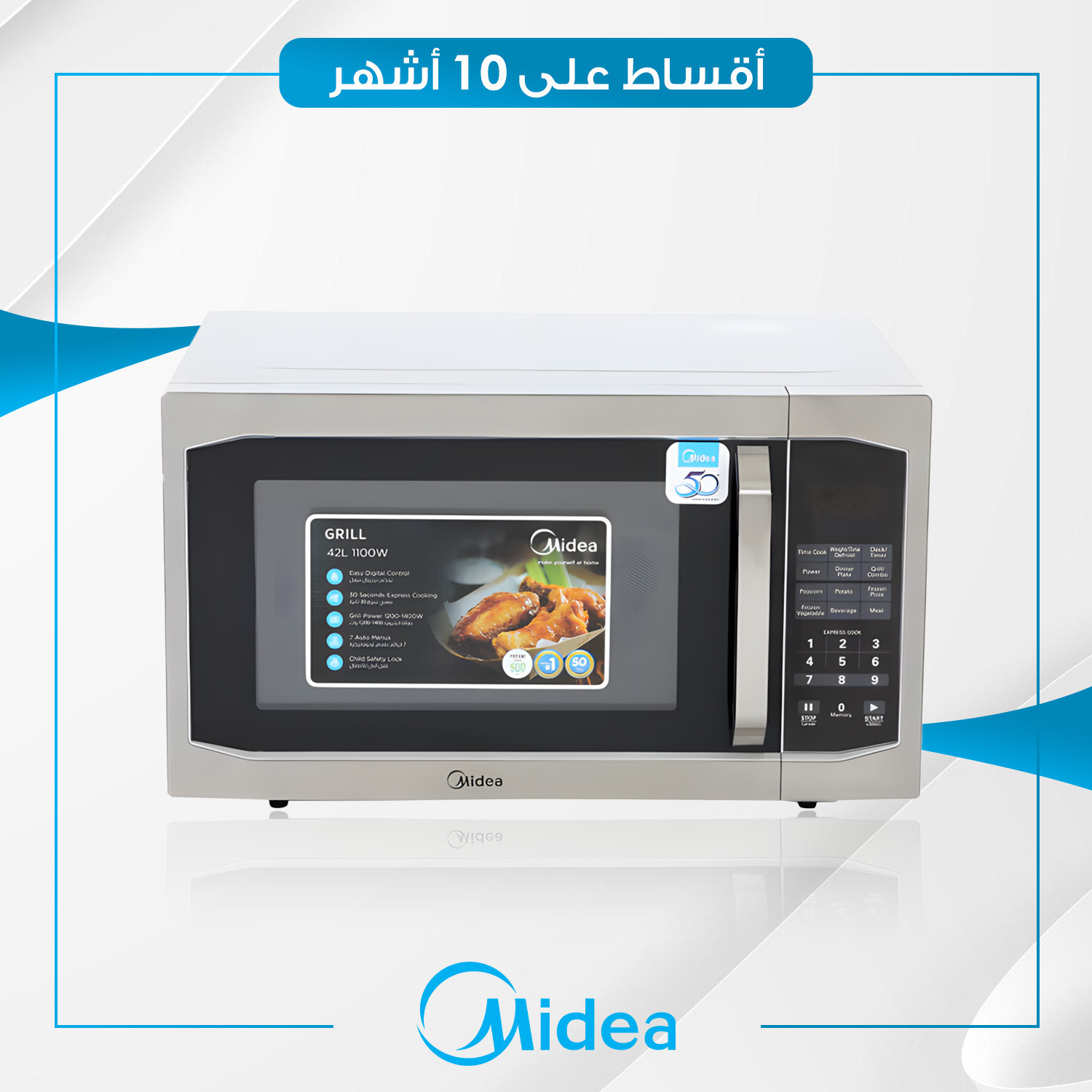 ميكرويف تسخين Midea ميديا - 42 لتر - EG0P042MI - سلفر