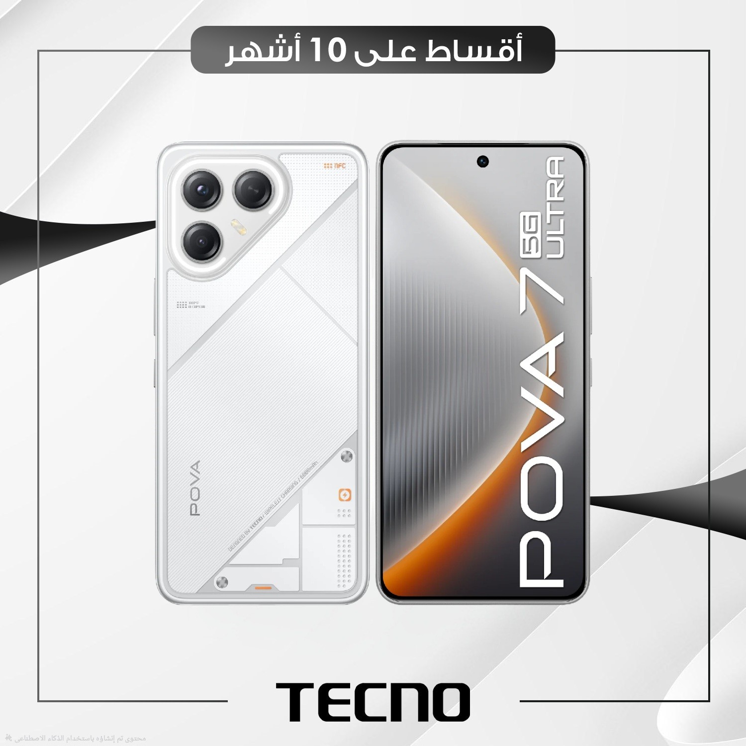 موبايل Tecno Pova 7 Ultra 5G - 8GB - 256GB