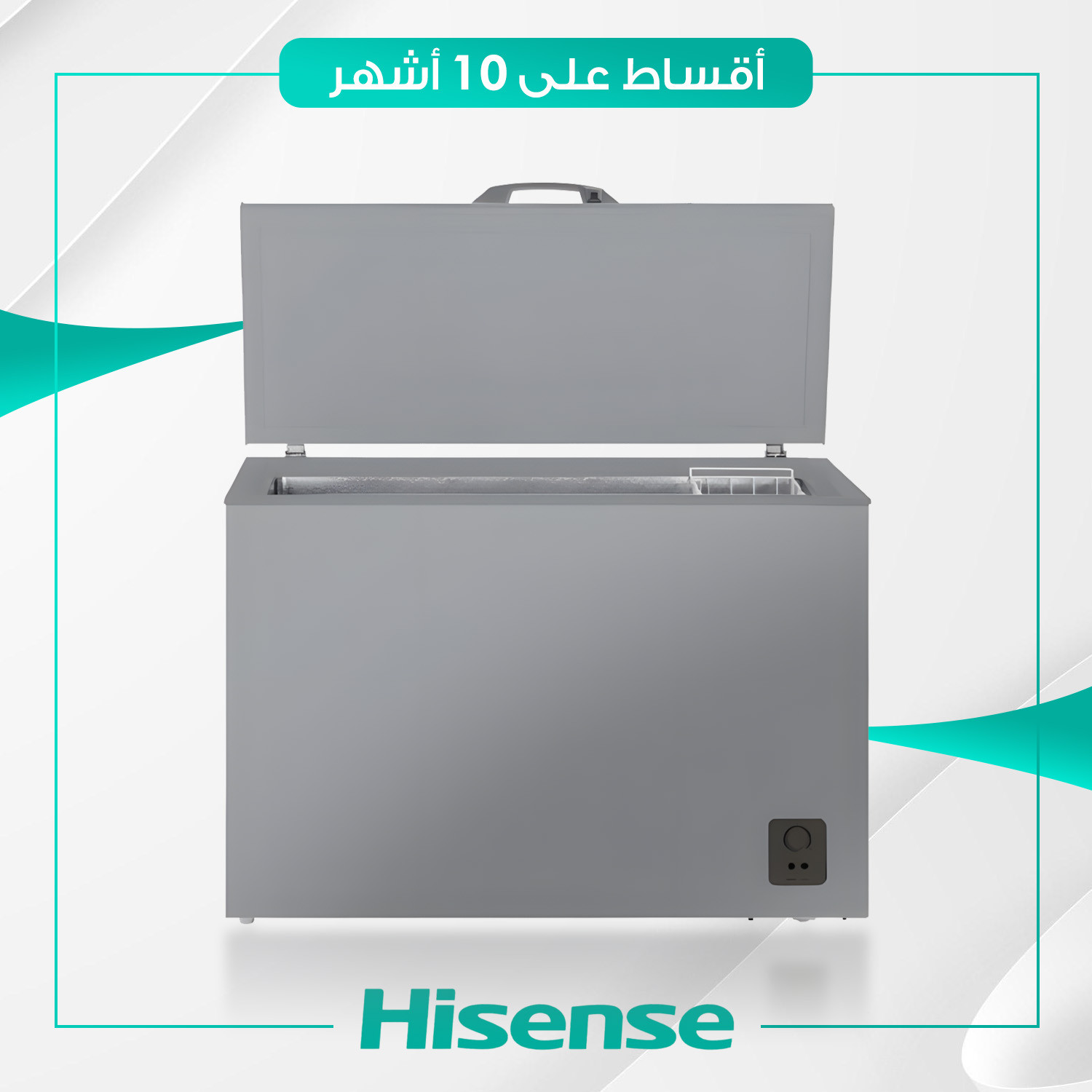 مجمدة افقية Hisense هايسنس - 12 قدم - FC-33DT4SAT - سلفر