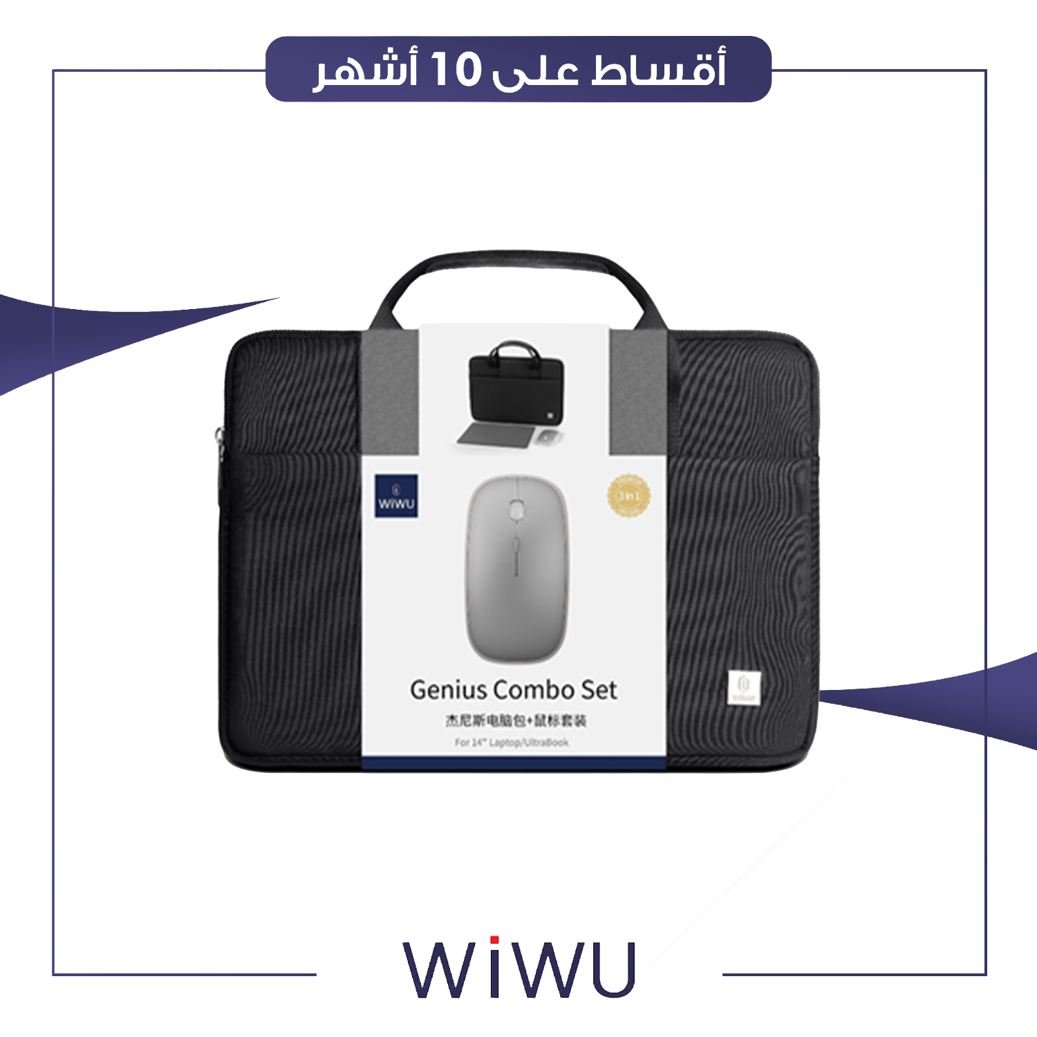 حقيبة لابتوب حجم 15.6 انش - اسود