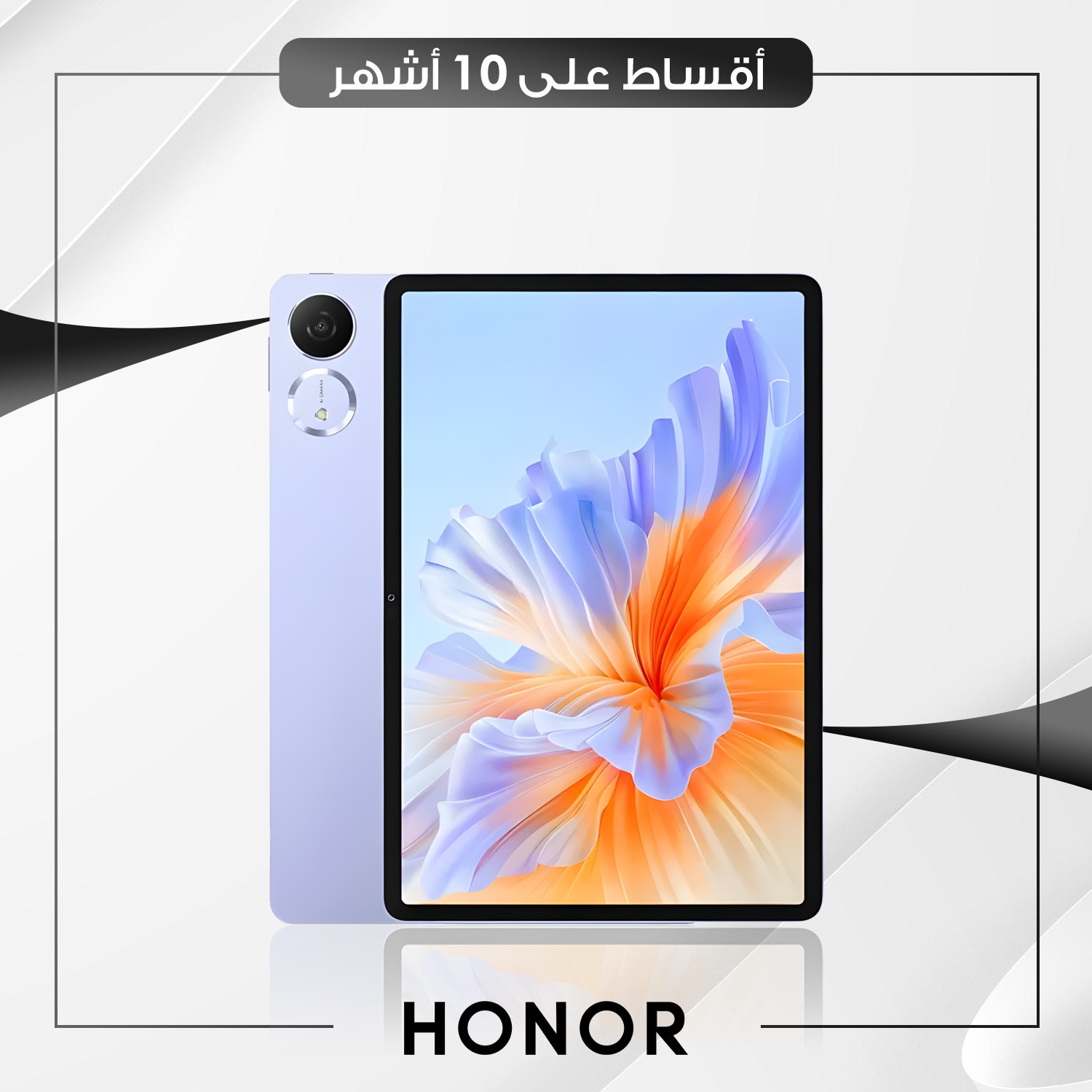 تابلت Honor Pad V9 - 12GB - 256GB