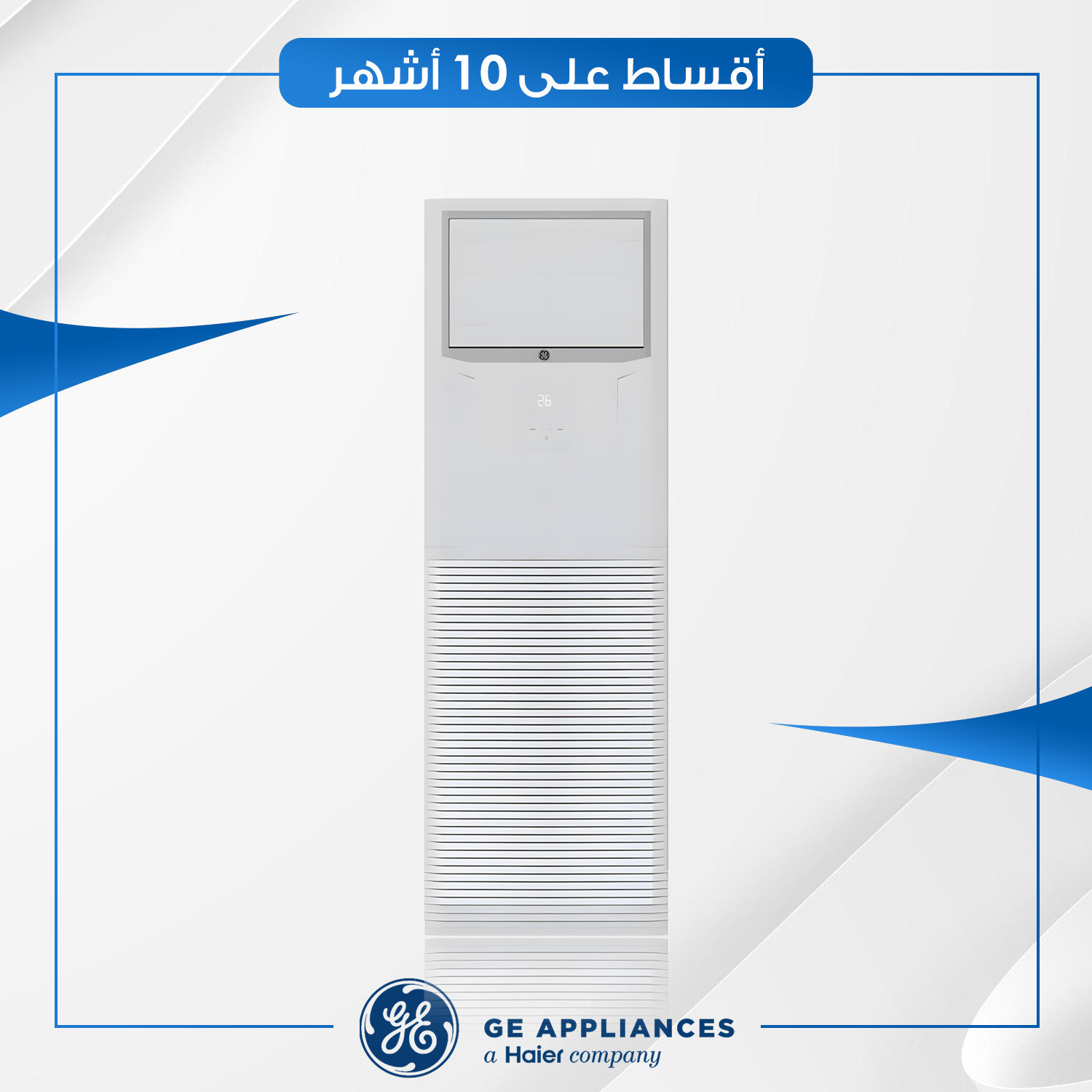 سبلت كنتوري GE جنرال الكتريك 4 طن - AP48S4SE1ET - غاز R410a - تحكم بالامبيرية - ابيض