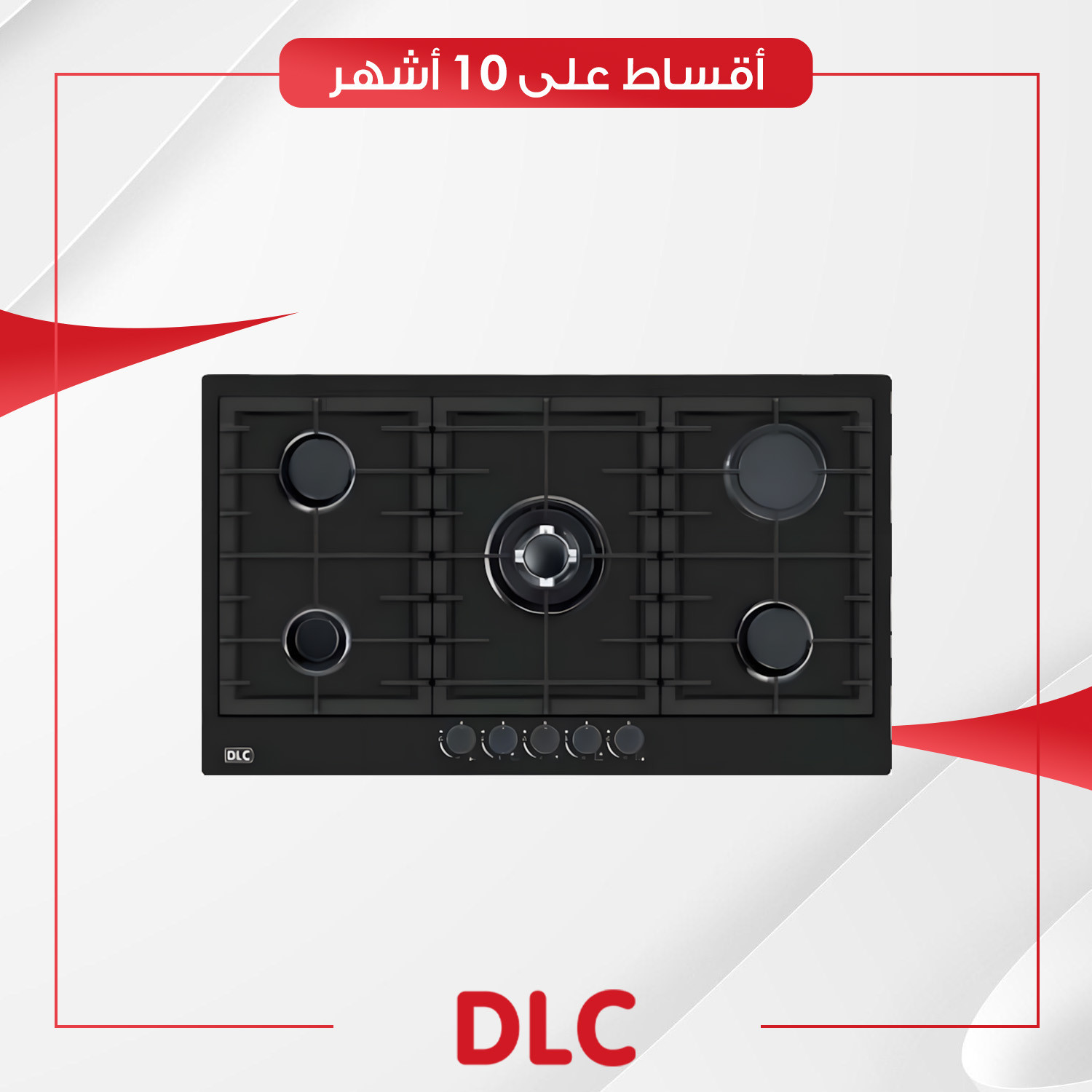 طباخ غازي داخلي (بلت-ان) DLC دي آل سي - 90 سم - T905SSLIM4001 - ستيل