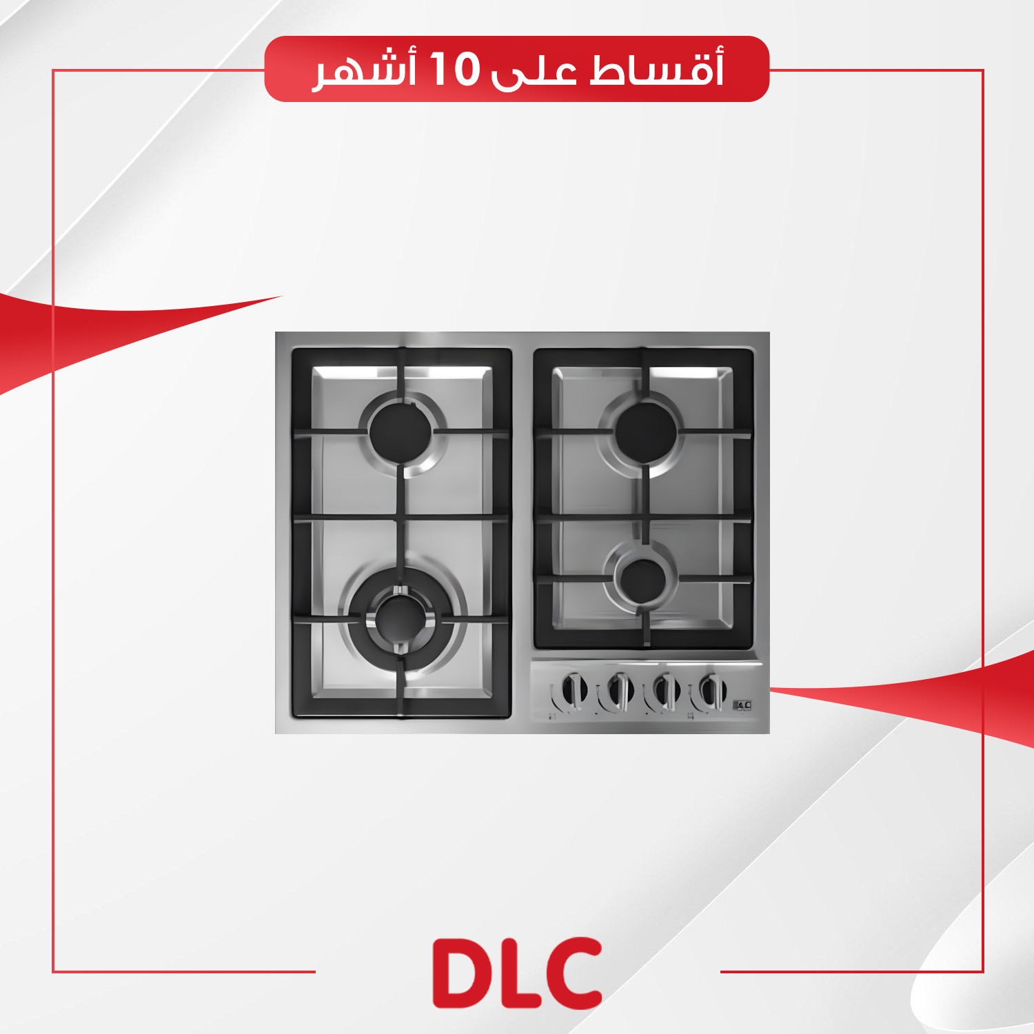 طباخ غازي داخلي (بلت-ان) DLC دي آل سي - 60 سم - GHS 604AKCIS - ستيل