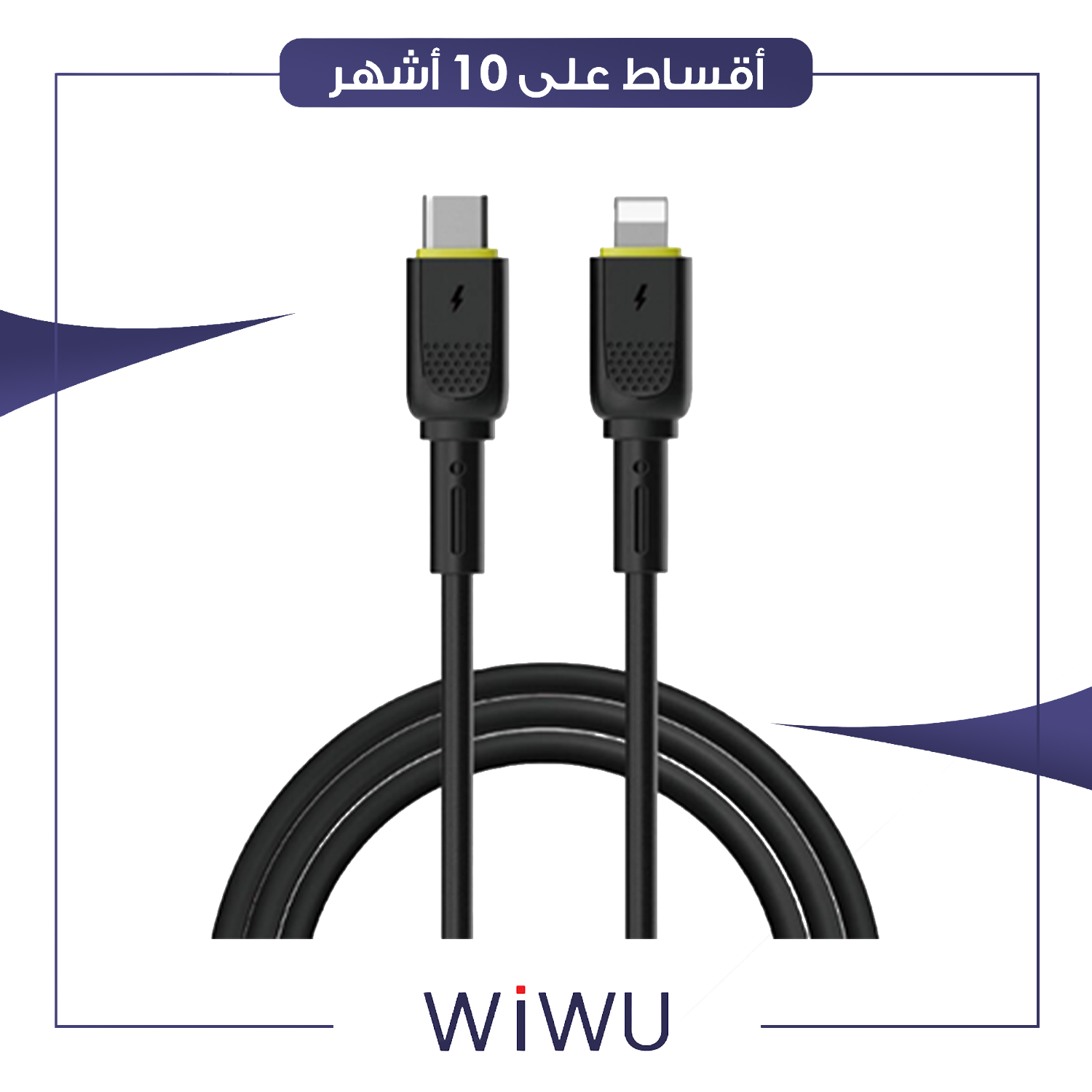 كيبل شحن Wiwu  C-L 30W C-L Speed Charging Cable
