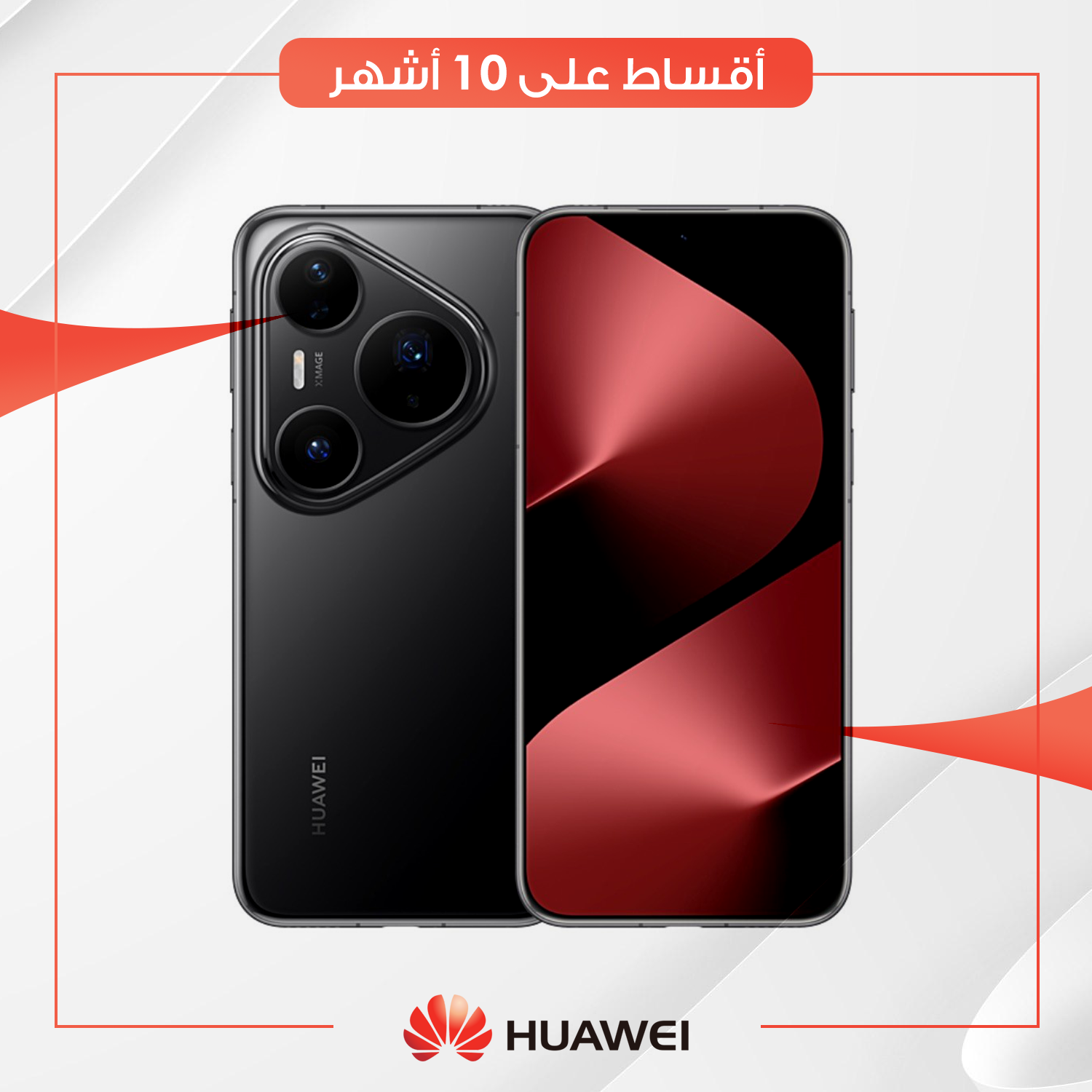 موبايل Huawei Pura 80 Pro - 12GB - 512GB