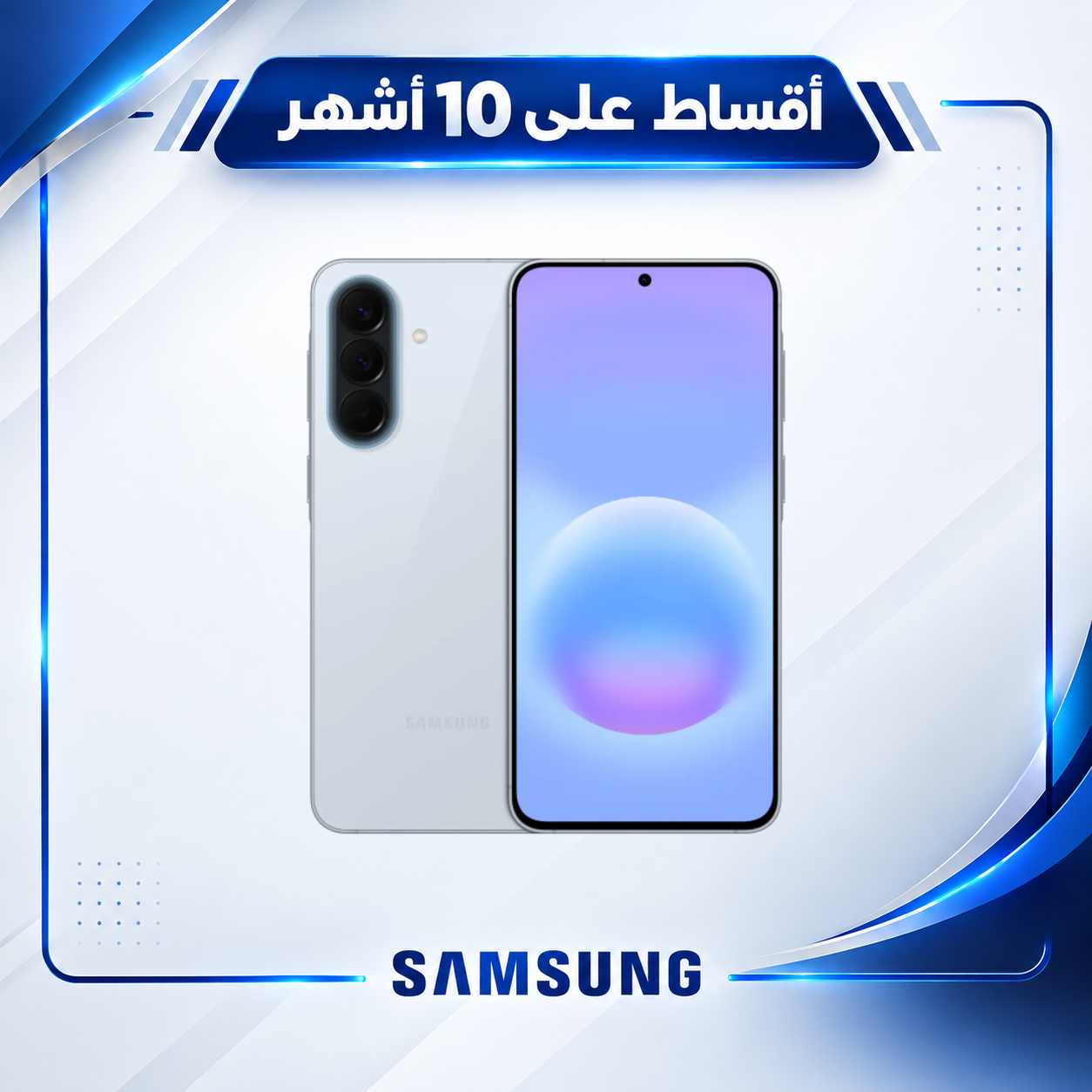 موبايل سامسونج - Samsung Galaxy A57 5G - 12/512
