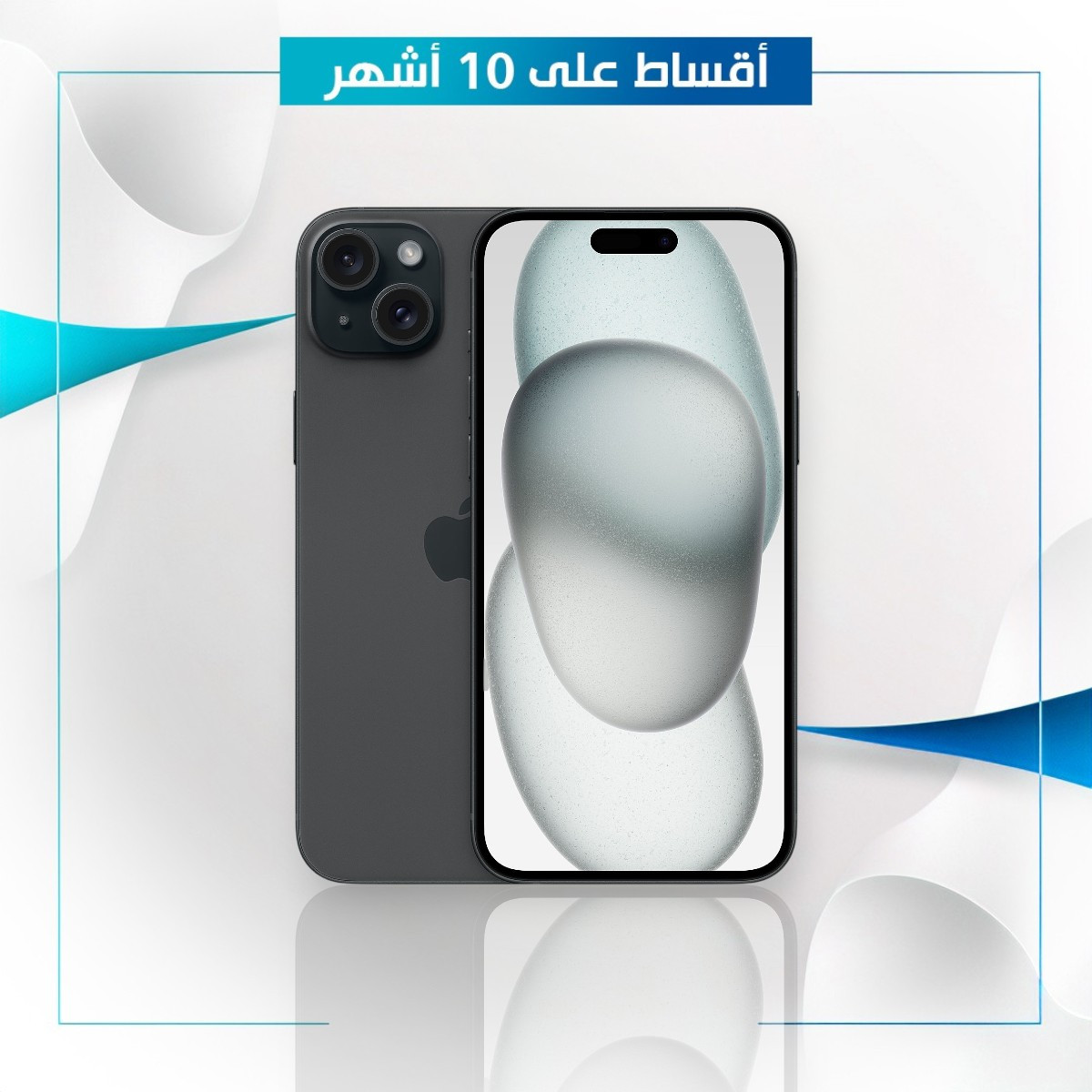 موبايل ايفون iPhone15 - 512GB