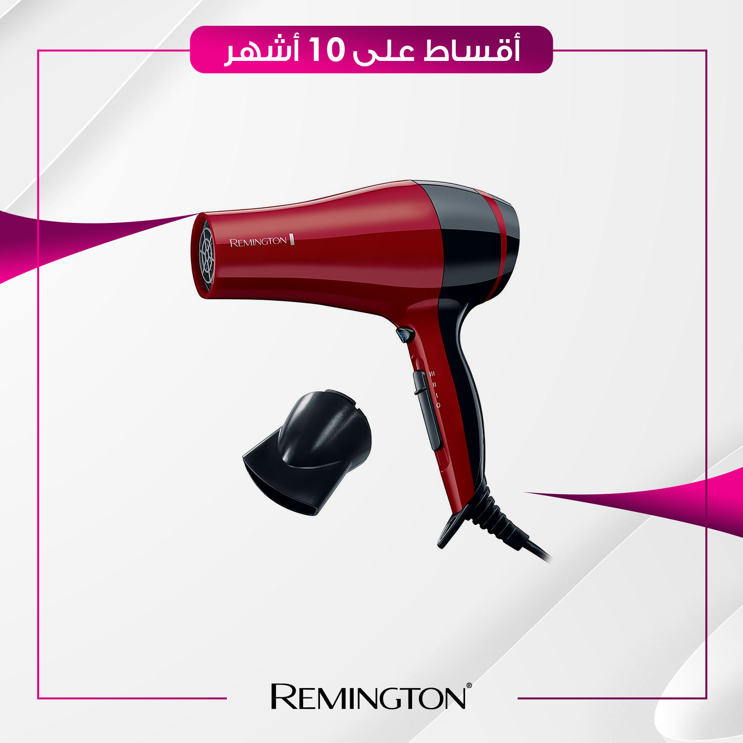 شسوار شعر Remington ريمنجتون  - 2000 واط - D3080 - ابيض