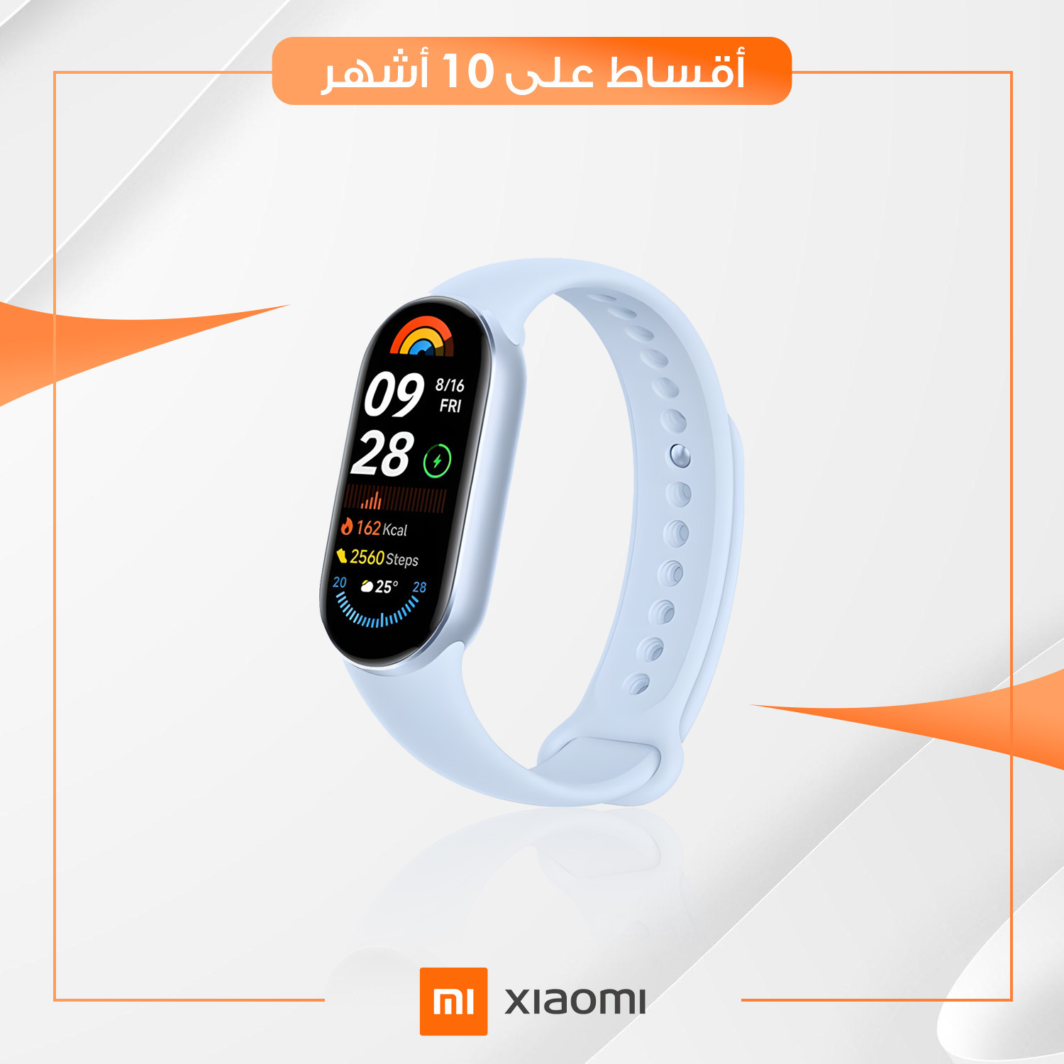 ساعة Xiaomi Band 9