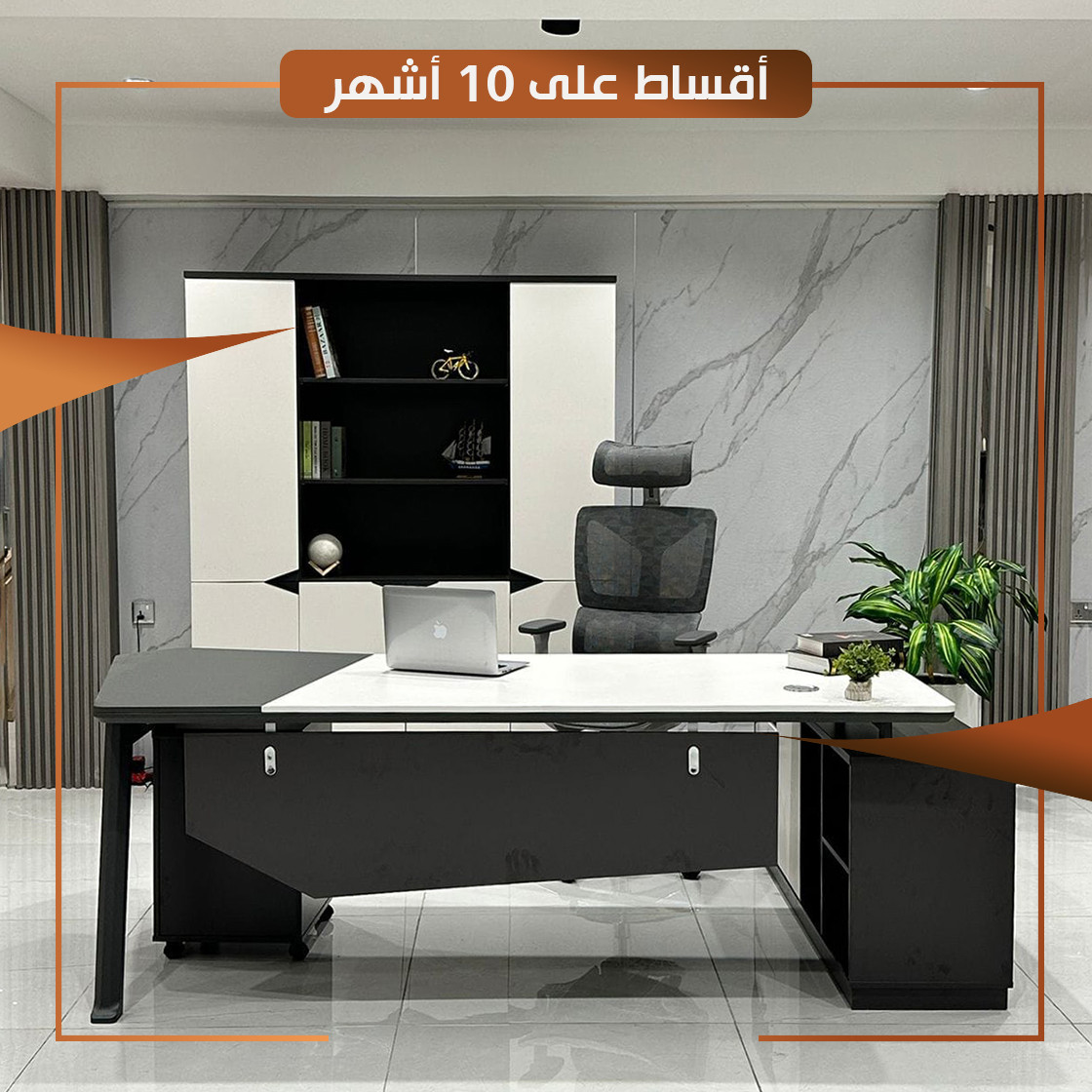 سيت مكتب مودرن